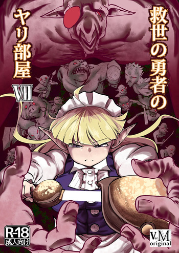 Kyuusei no Yuusha no Yaribeya 7 cover