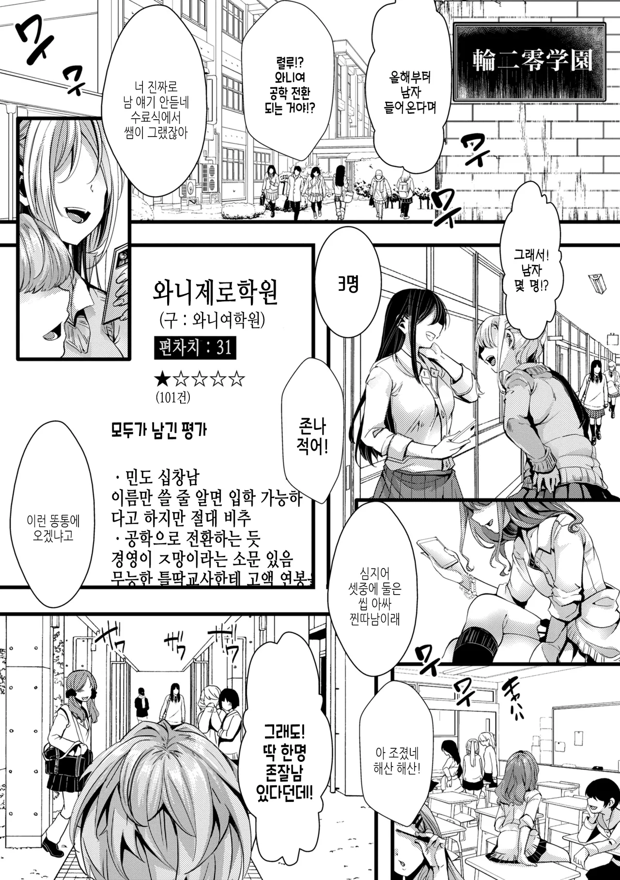 舐めプ女わからせマニュアル【デジタル版限定おまけ付き】 page 5 full