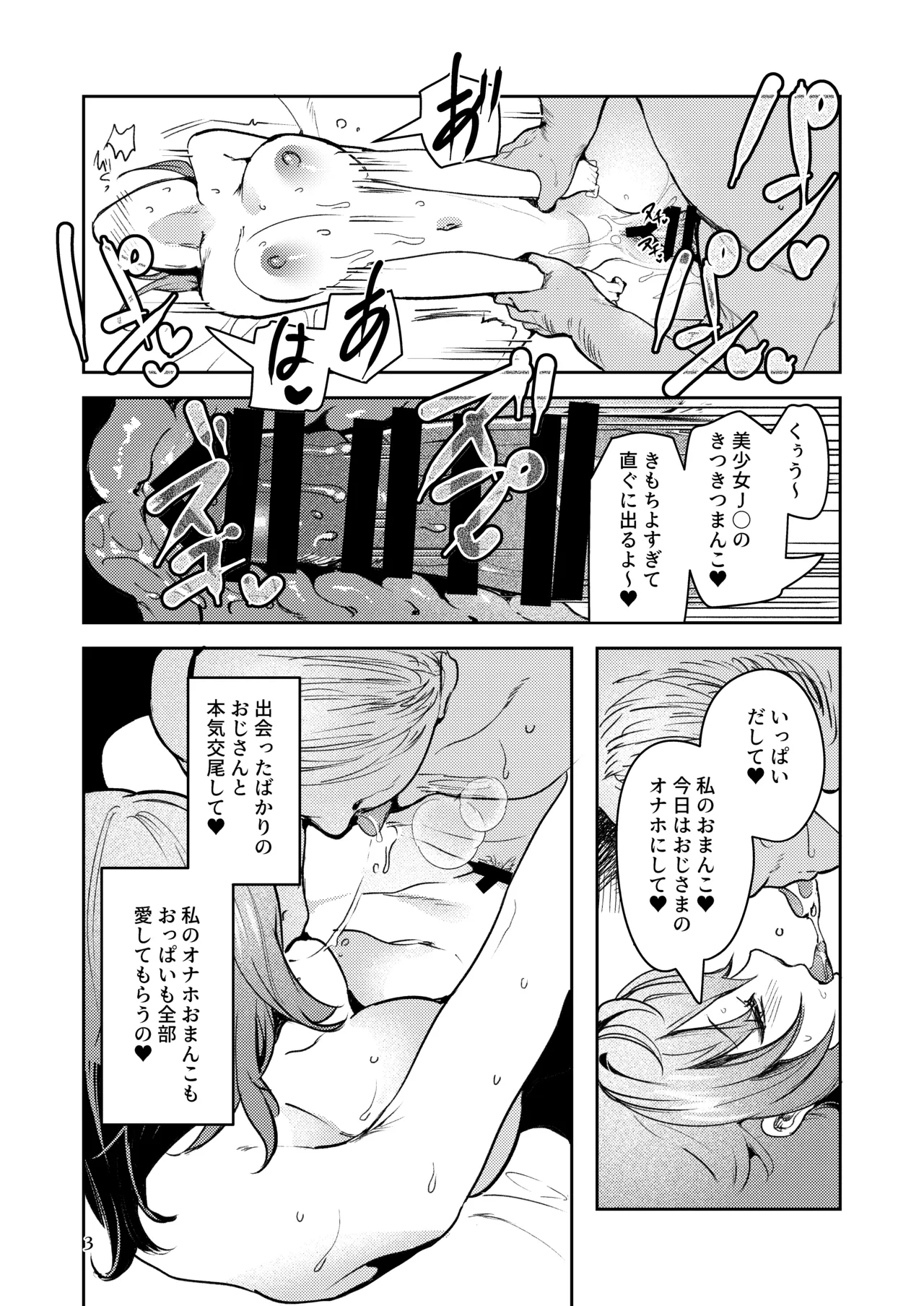 Shitsuren Yui-chan no Bitch Kiroku page 5 full