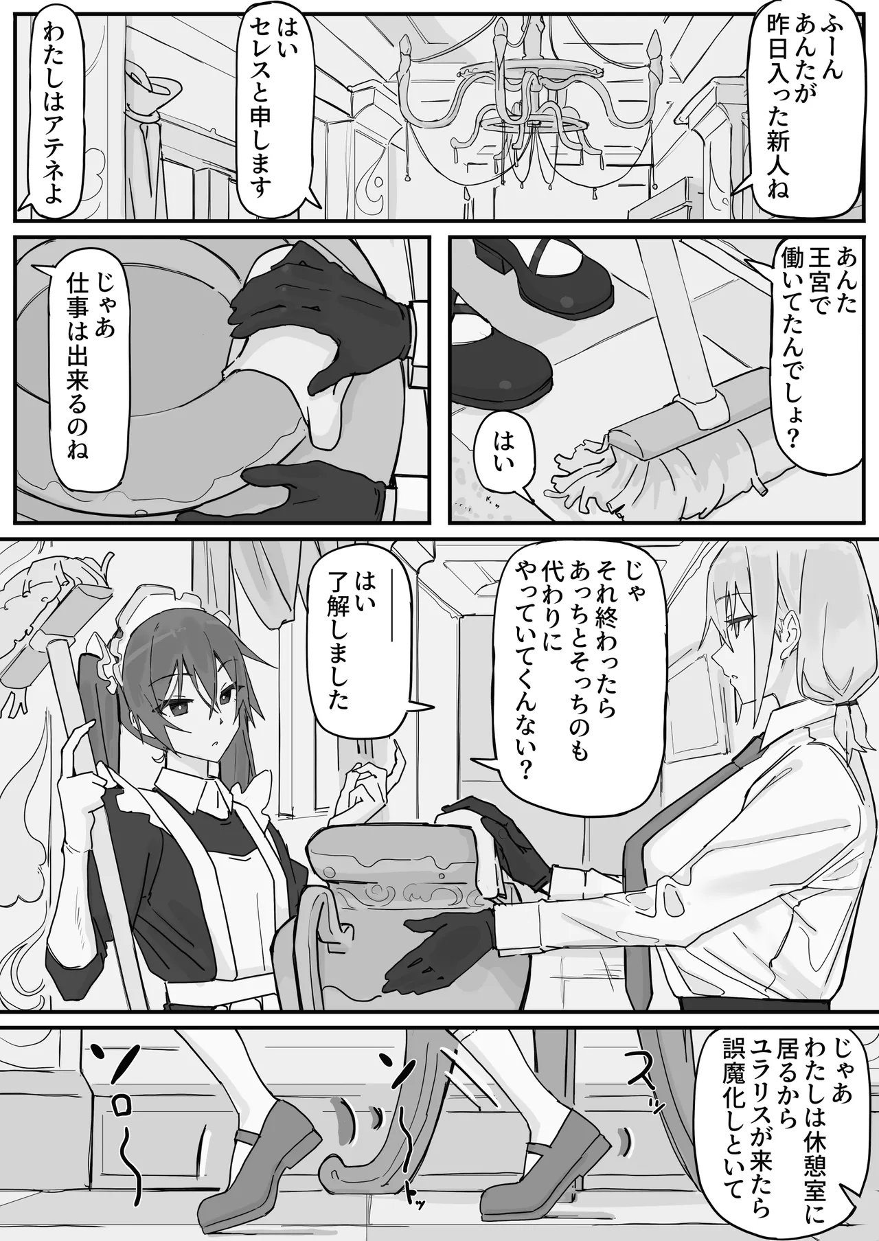 Kanjou Seigen Maid  Full page 10 full