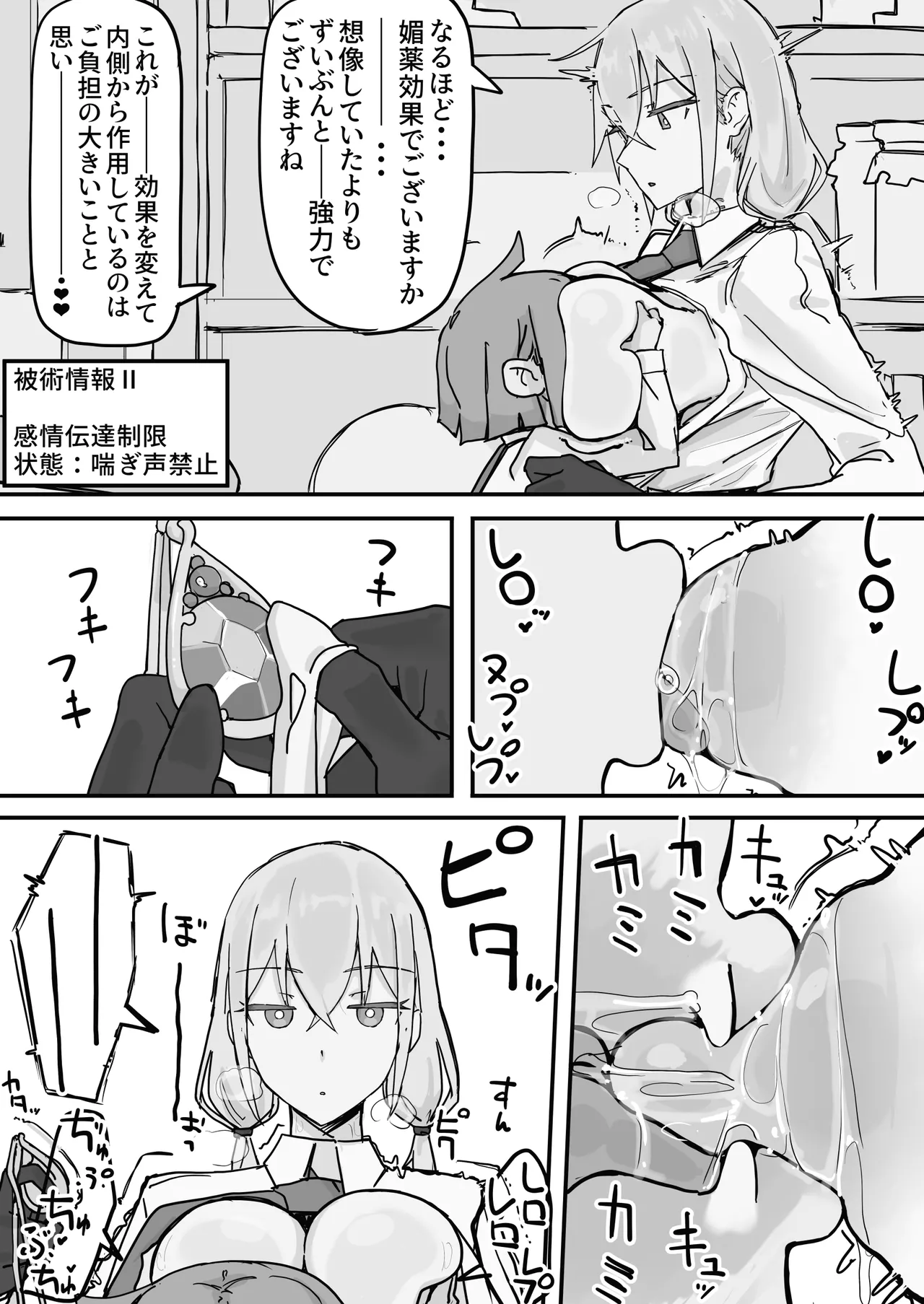 Kanjou Seigen Maid  Full page 7 full