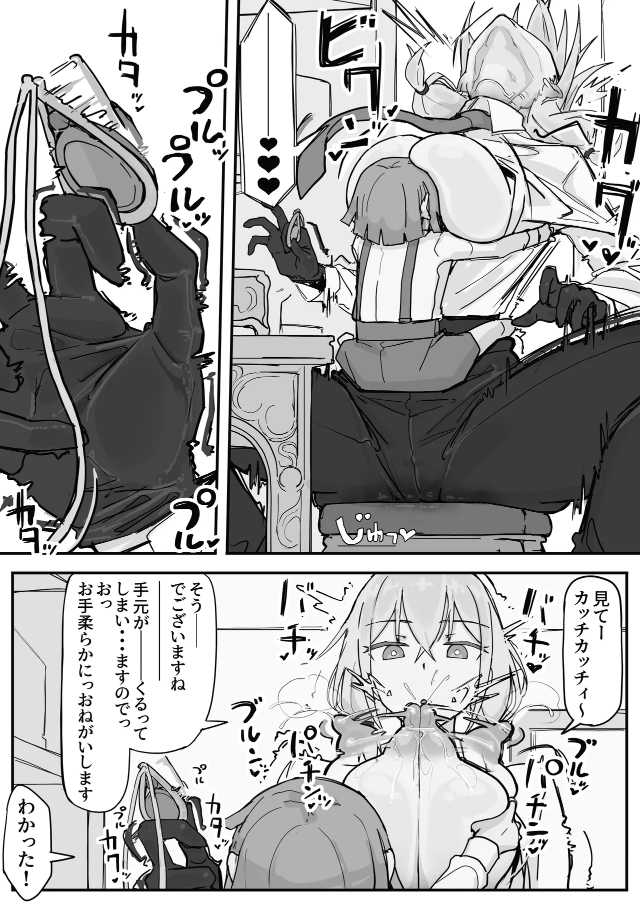 Kanjou Seigen Maid  Full page 8 full