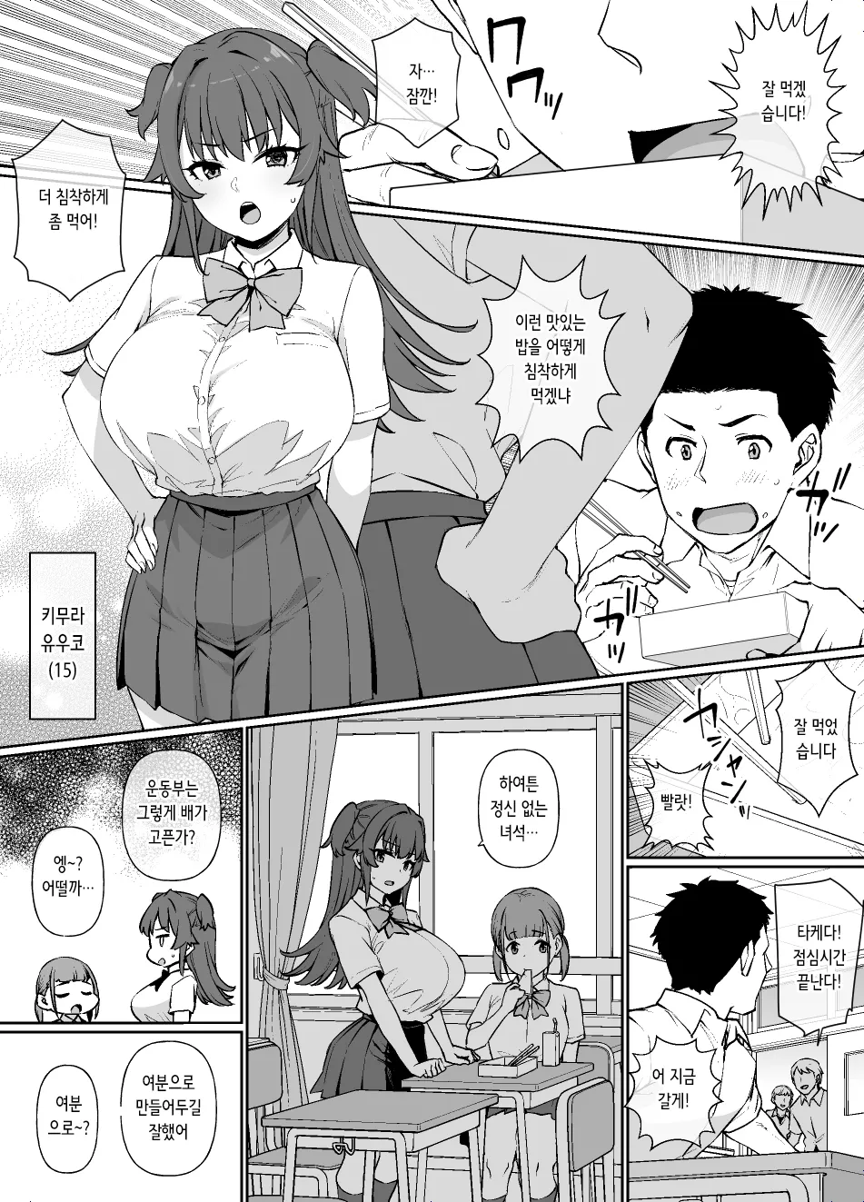 Maid Ichizoku no Sadame | 메이드 일족의 운명 page 1 full