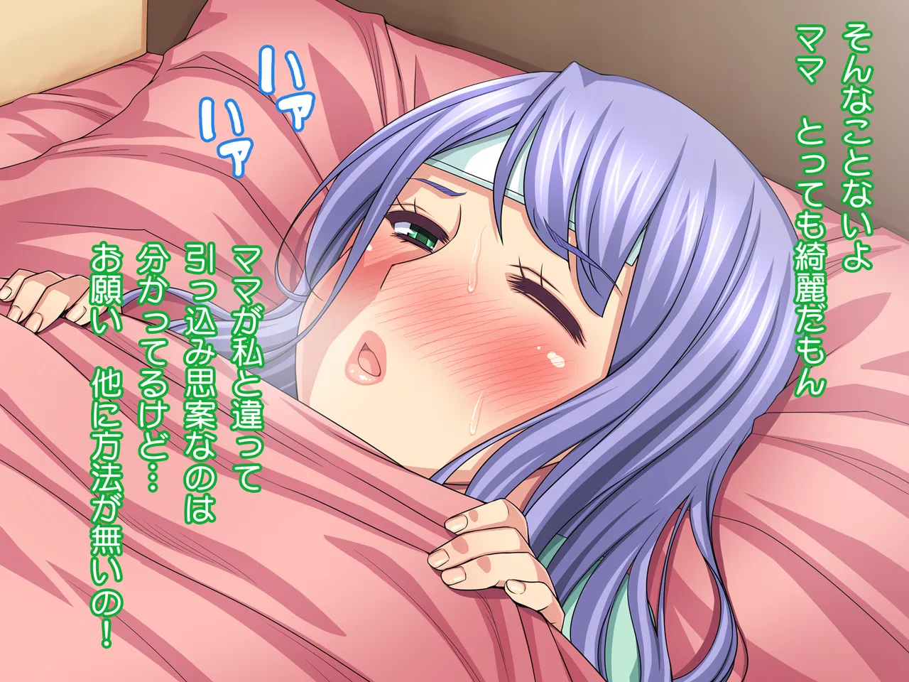 Mama Takes It Instead! ~Mother of a Nationally Famous Idol~ page 6 full