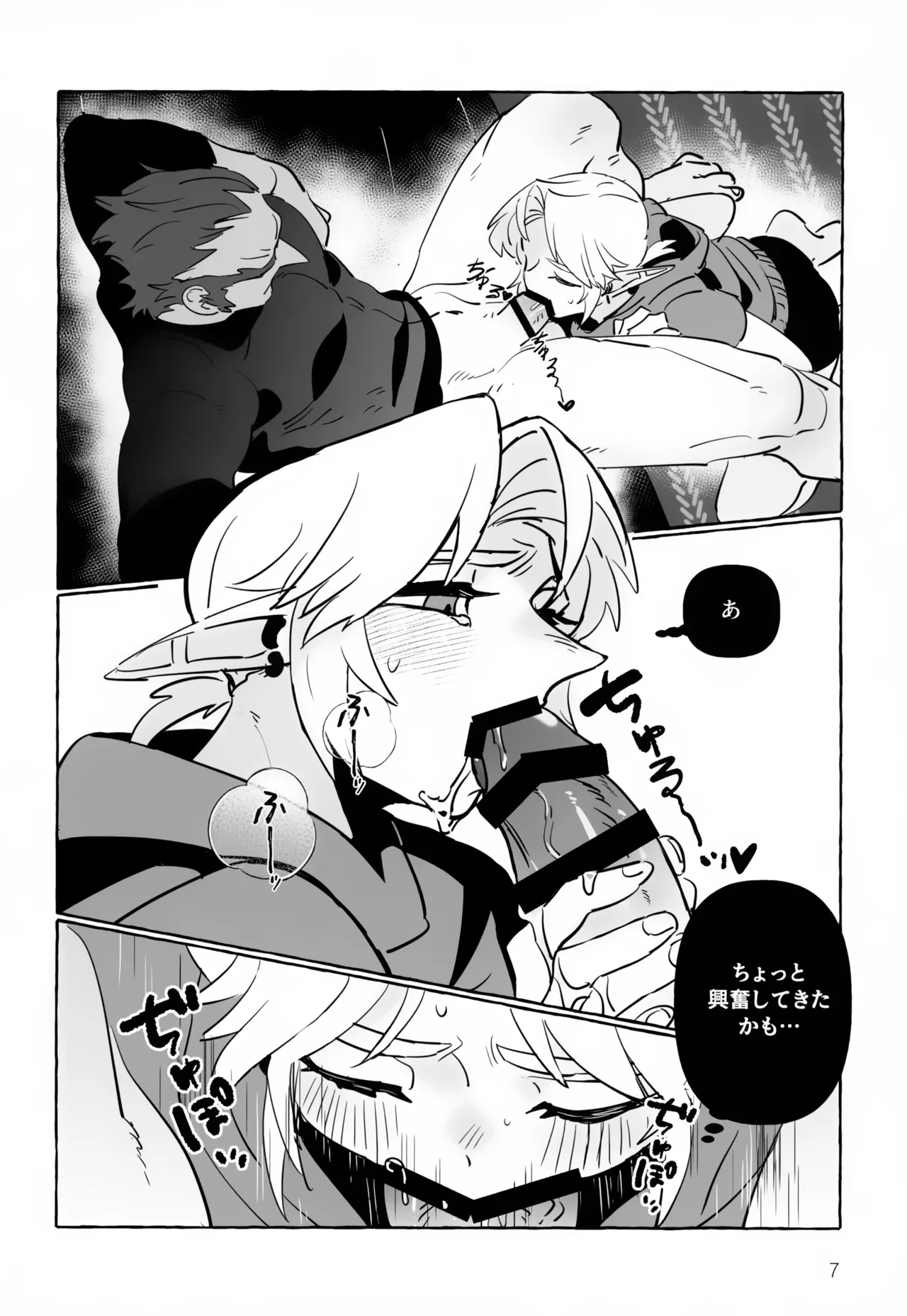 Anata Janai to Dame! page 7 full