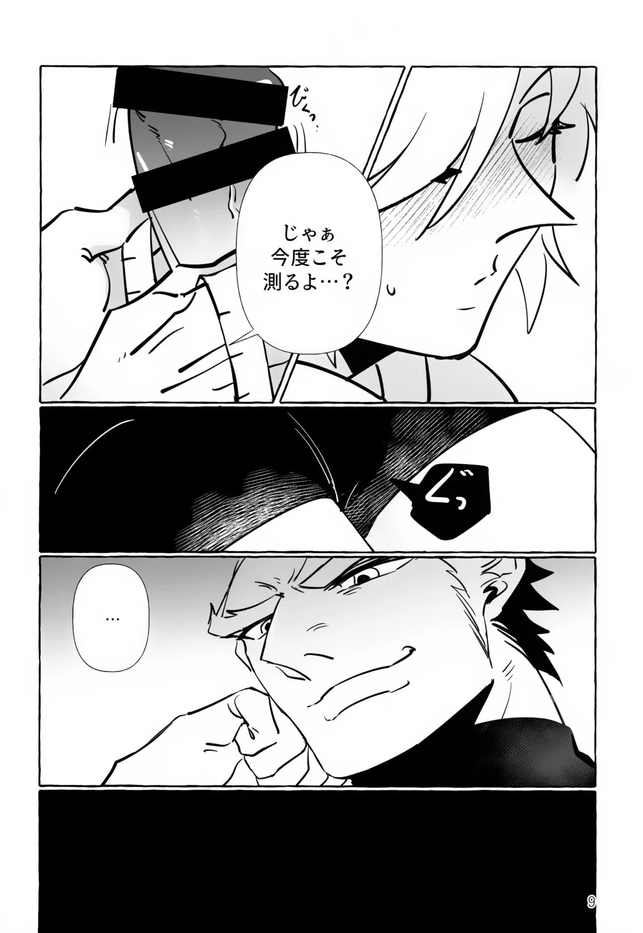 Anata Janai to Dame! page 9 full