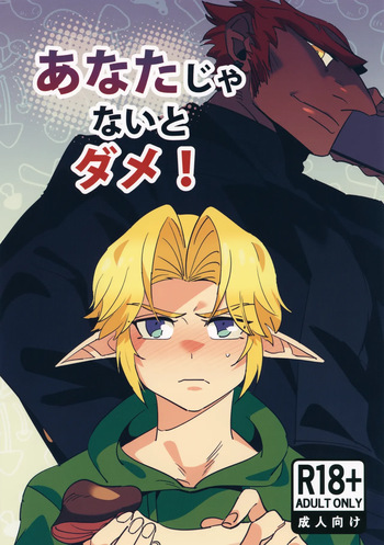 Anata Janai to Dame! cover