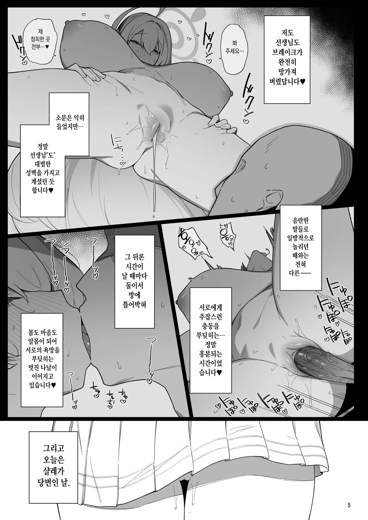Arinomama no Yokubou ni Tsuite no Hon - THE SPIRIT OF CANDID, INDIVIDUAL DESIRE | 있는 그대로의 욕망에 관한 책 page 6 full