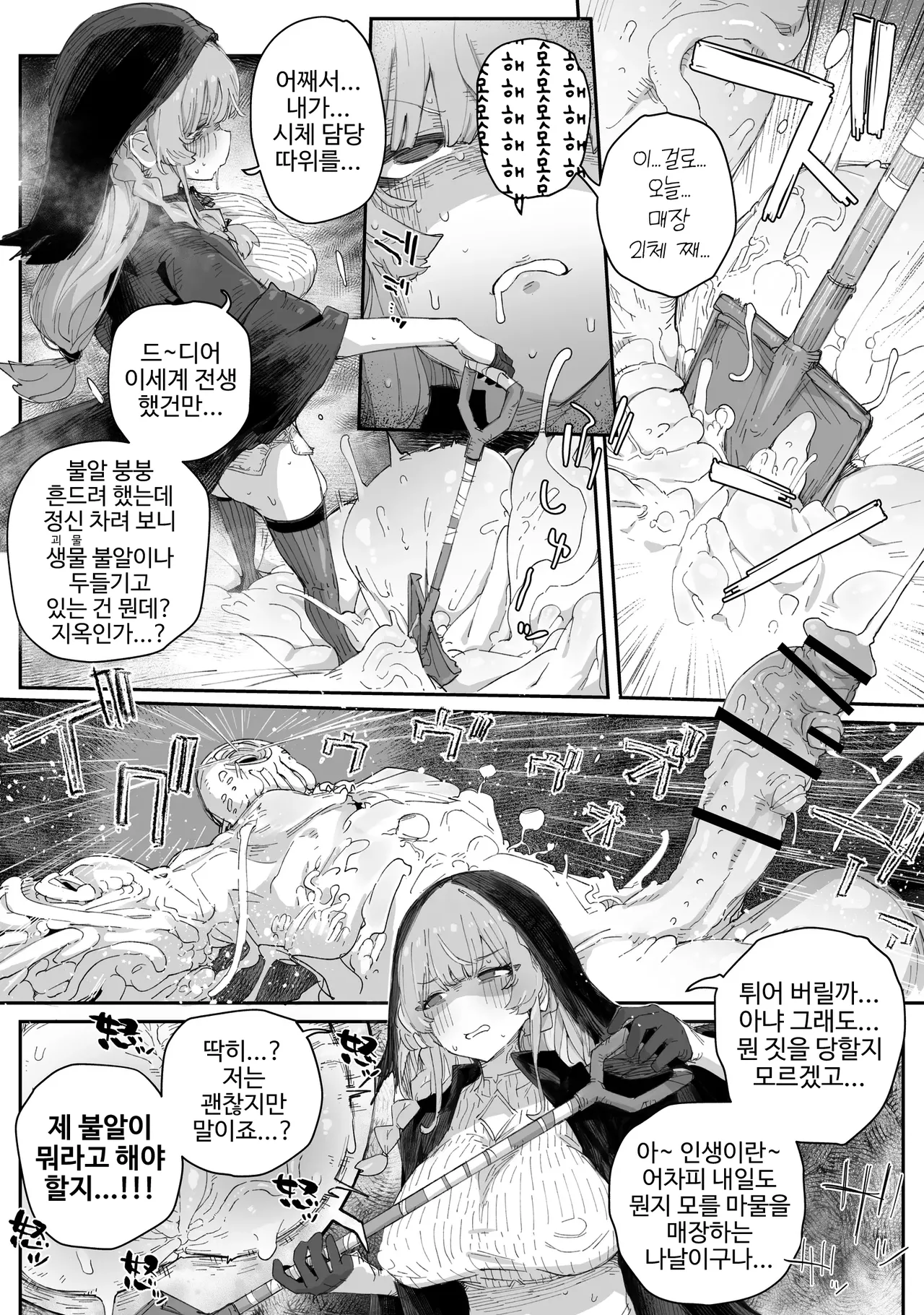 Hee~ Sou Yatte Ochinpo Iratsukasete kurundaa, Iiyo Kinayo I 헤에~ 그런 식으로 자지를 화나게 하는구나, 좋아 와라 page 4 full