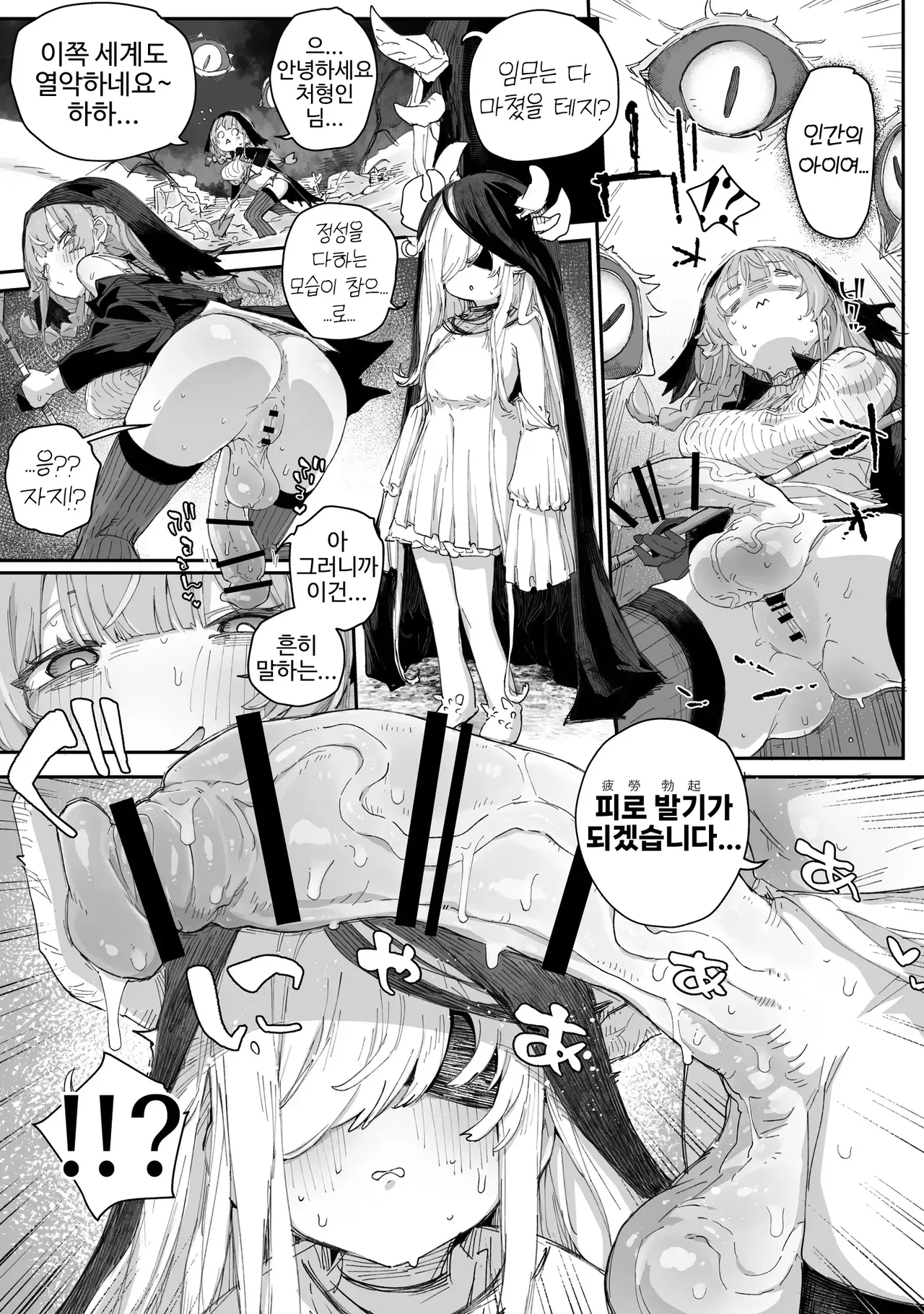 Hee~ Sou Yatte Ochinpo Iratsukasete kurundaa, Iiyo Kinayo I 헤에~ 그런 식으로 자지를 화나게 하는구나, 좋아 와라 page 5 full