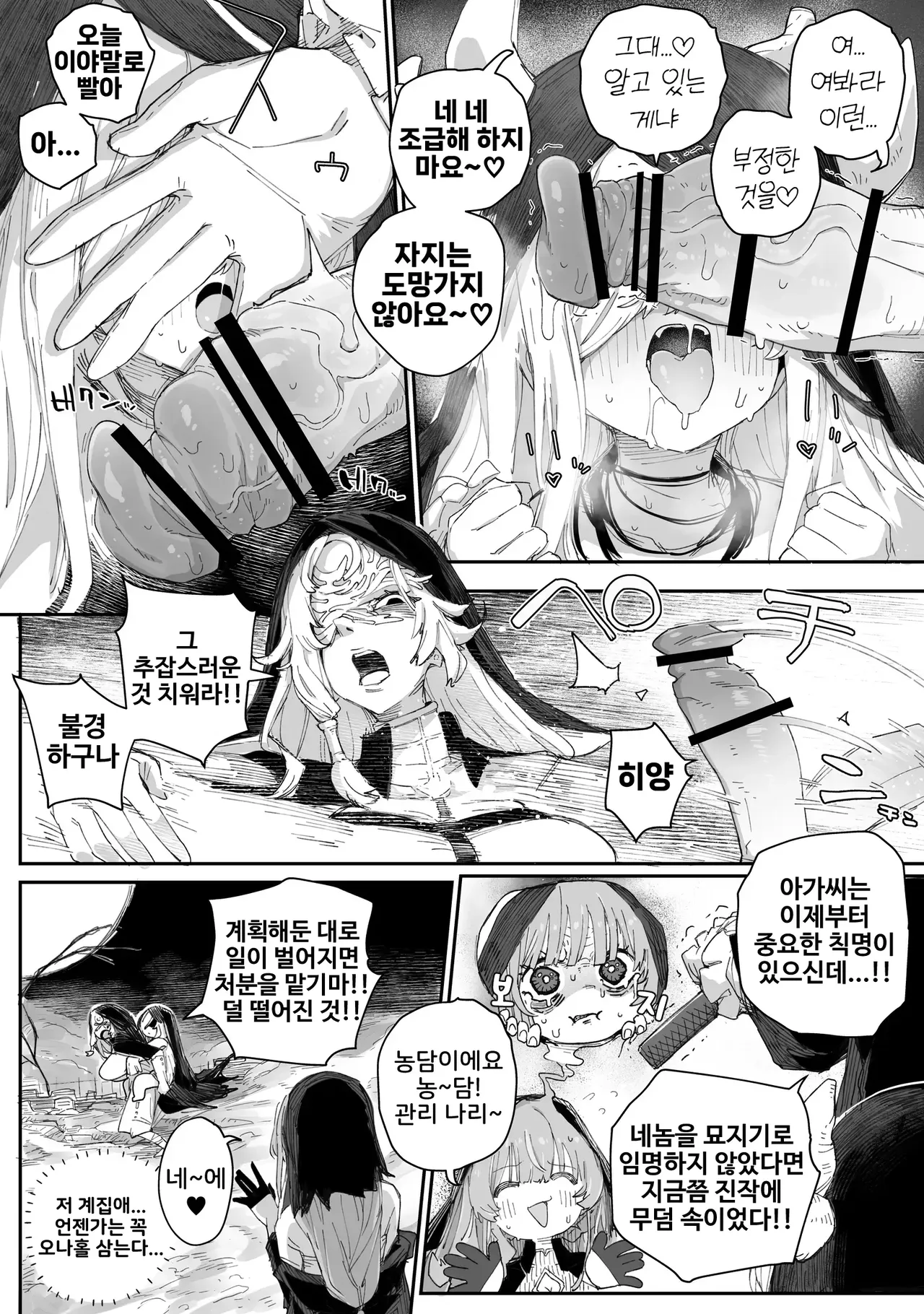 Hee~ Sou Yatte Ochinpo Iratsukasete kurundaa, Iiyo Kinayo I 헤에~ 그런 식으로 자지를 화나게 하는구나, 좋아 와라 page 6 full