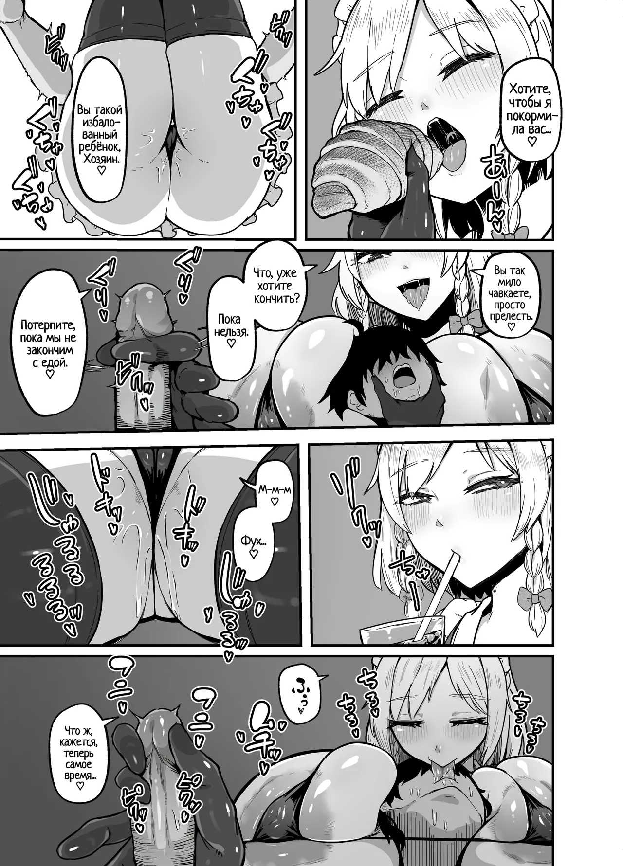 Sakuya-san no Maid Kenshuu / Обучение горничной Сакуи page 10 full
