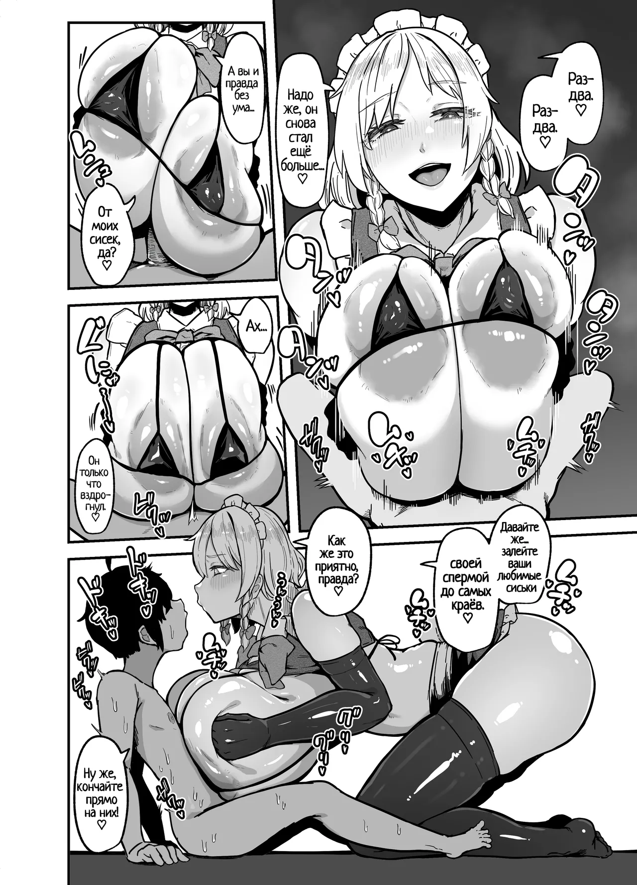 Sakuya-san no Maid Kenshuu / Обучение горничной Сакуи page 7 full