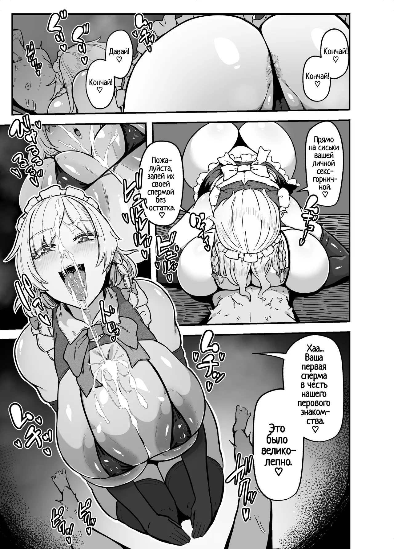 Sakuya-san no Maid Kenshuu / Обучение горничной Сакуи page 8 full