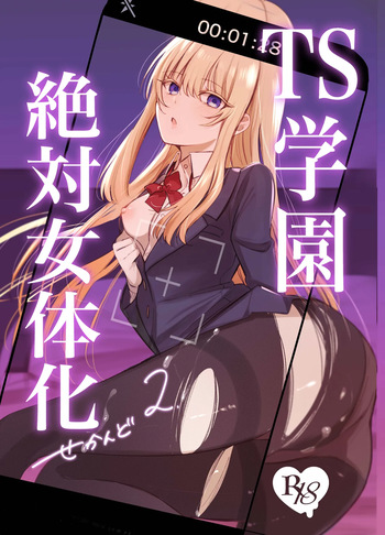 Zettai Nyotaika TS Gakuen 2 cover