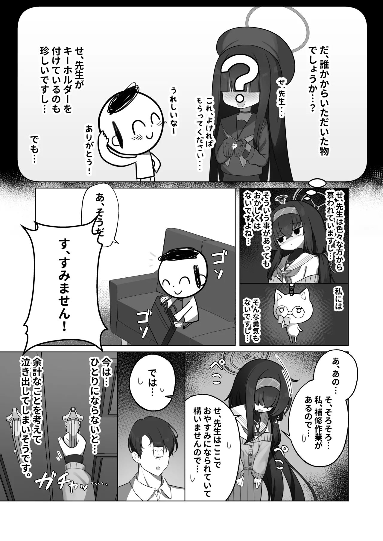 Tsumetai Ame ga Hareru made page 5 full