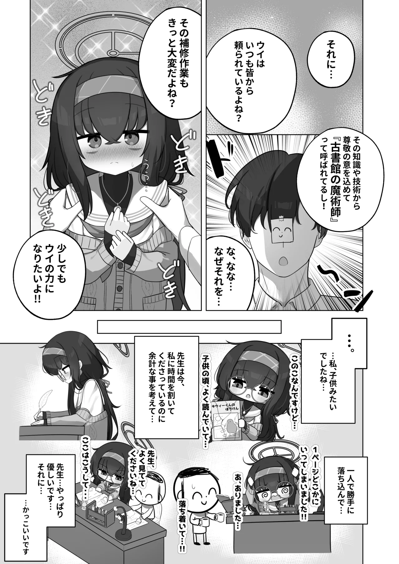 Tsumetai Ame ga Hareru made page 7 full