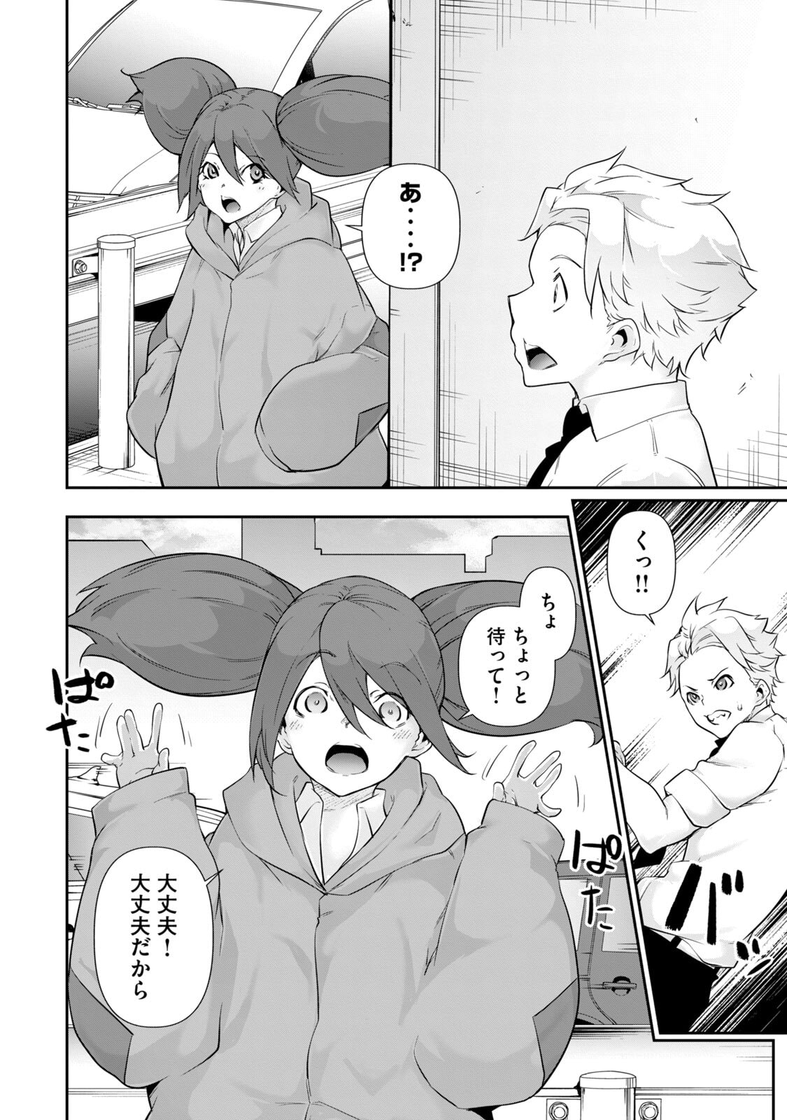 Hacking Ghost ~Karada ni Shika Kachi no Nai Gakuen~ Volume 4 page 6 full