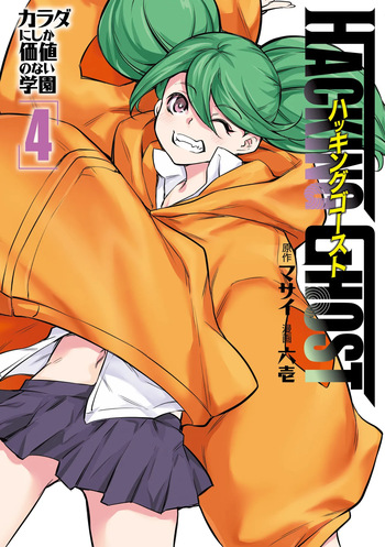 Hacking Ghost ~Karada ni Shika Kachi no Nai Gakuen~ Volume 4 cover