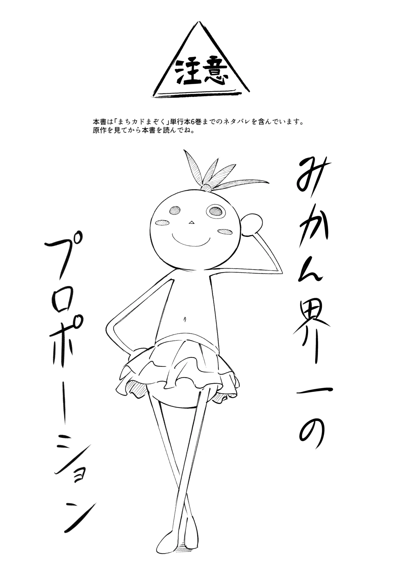 Shadow Misunderstand Yuko page 3 full