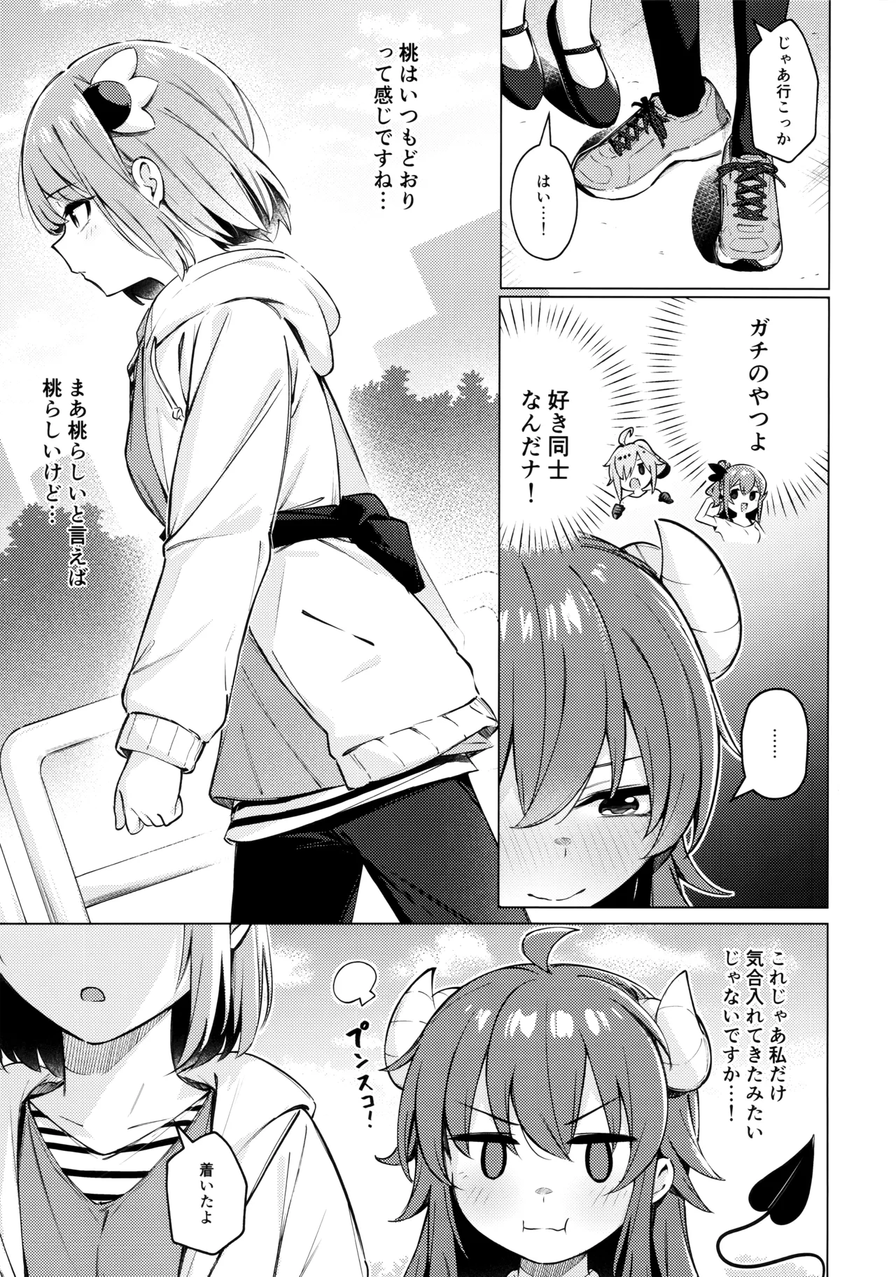 Shadow Misunderstand Yuko page 9 full