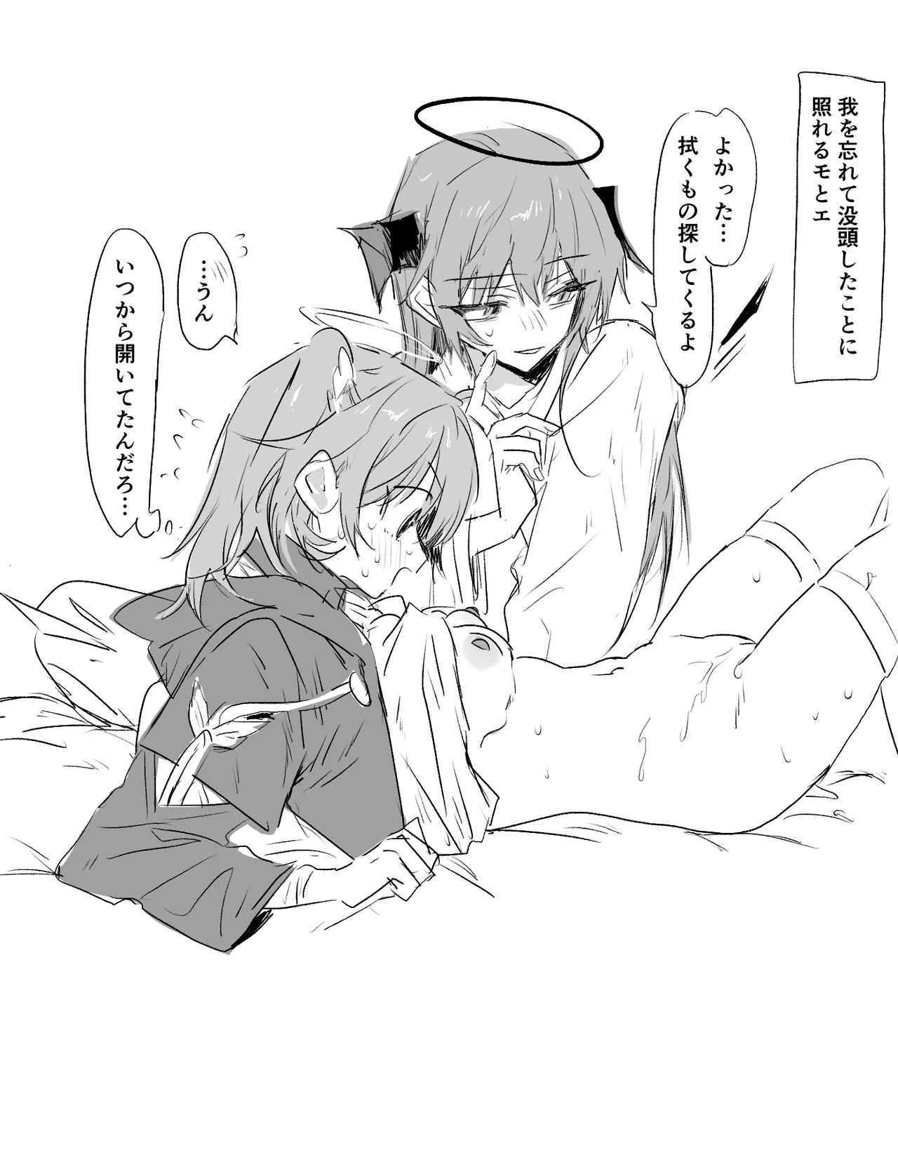 ftモスエク 5ページ page 5 full