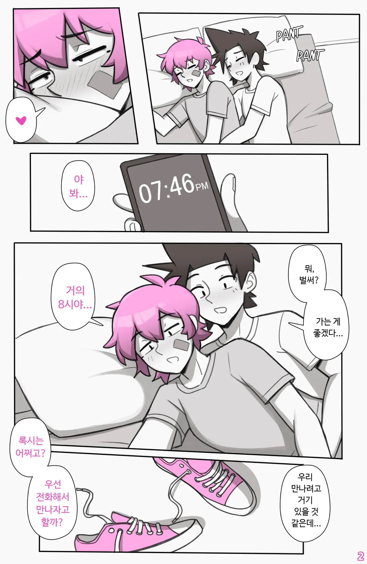 See Ya Later Boi 3 page 3 full