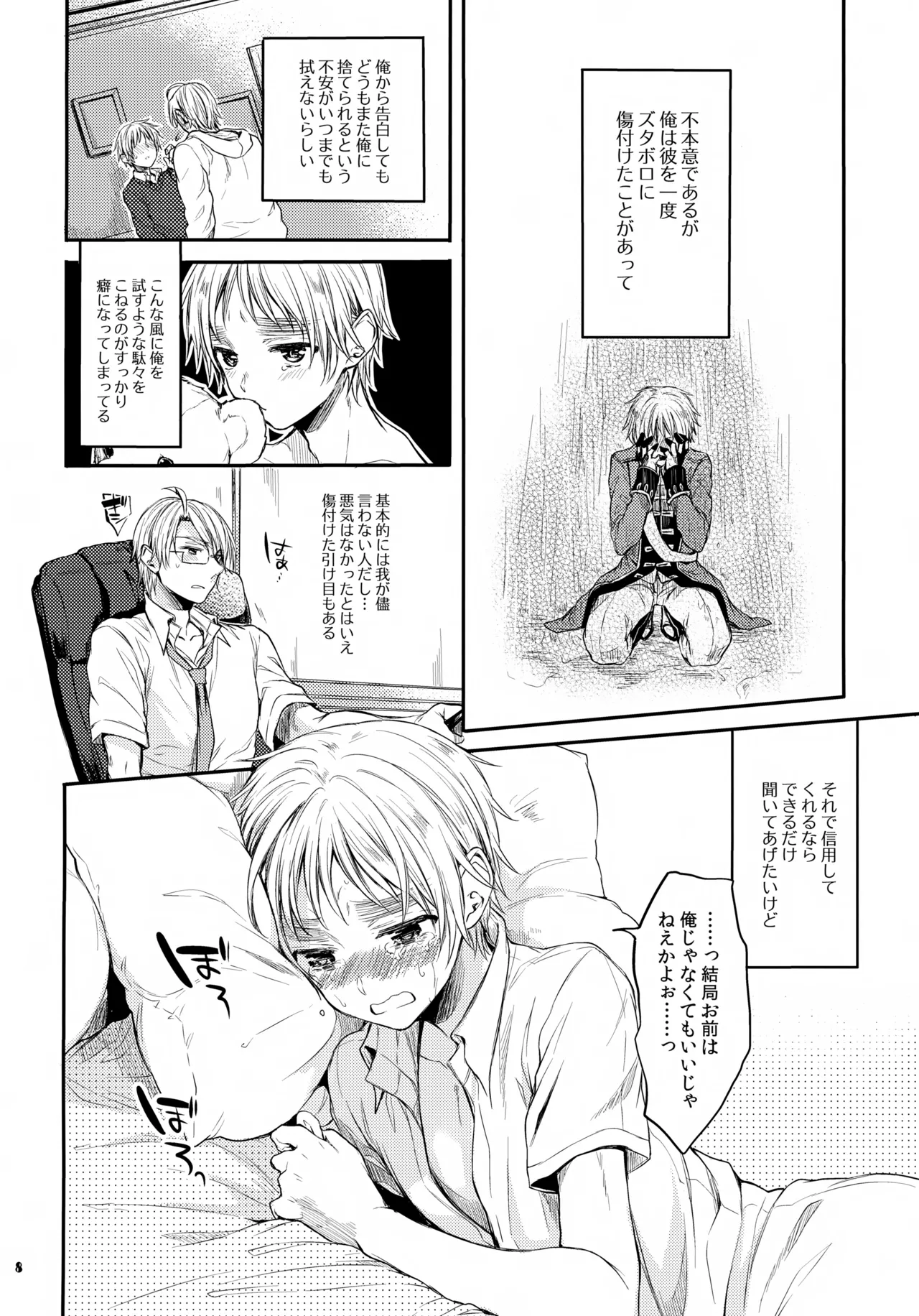 Immoral! page 8 full