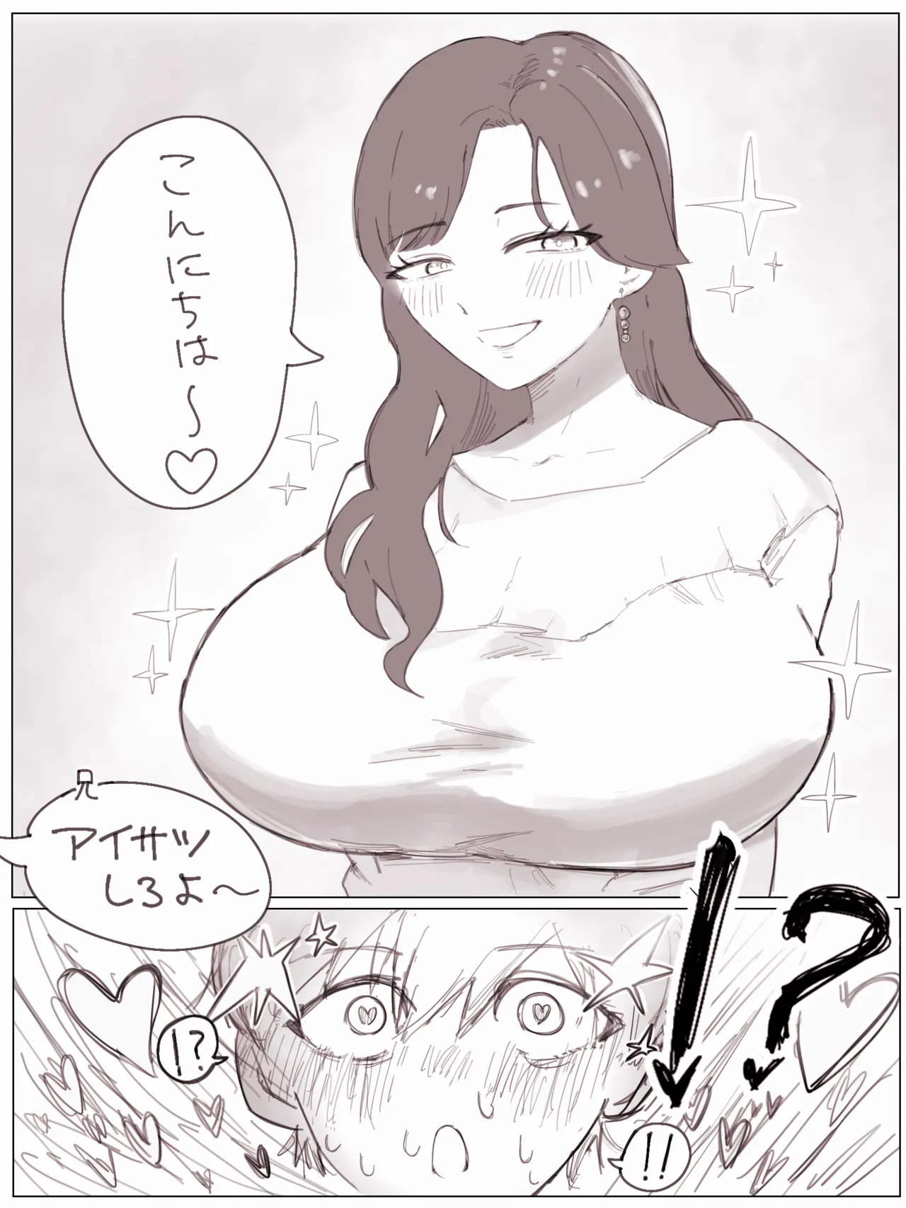 彼氏の妹に本気腰ヘコされるKカップ超絶美人彼女ちゃん page 1 full