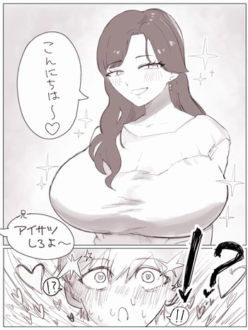 彼氏の妹に本気腰ヘコされるKカップ超絶美人彼女ちゃん cover