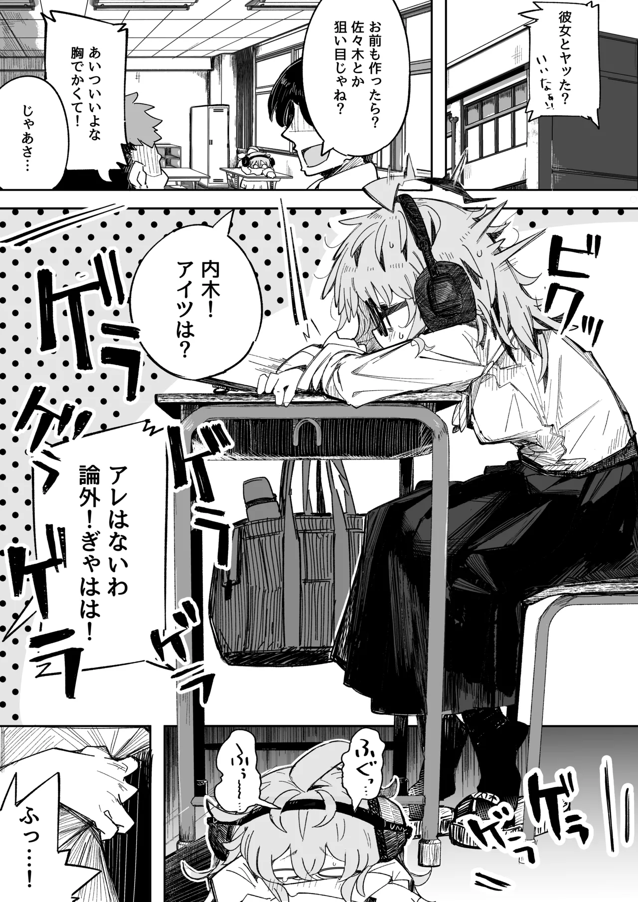 Inkya Joshikousei Sex wa Shitaikedo Oji-san to wa Shitakunai!! page 3 full