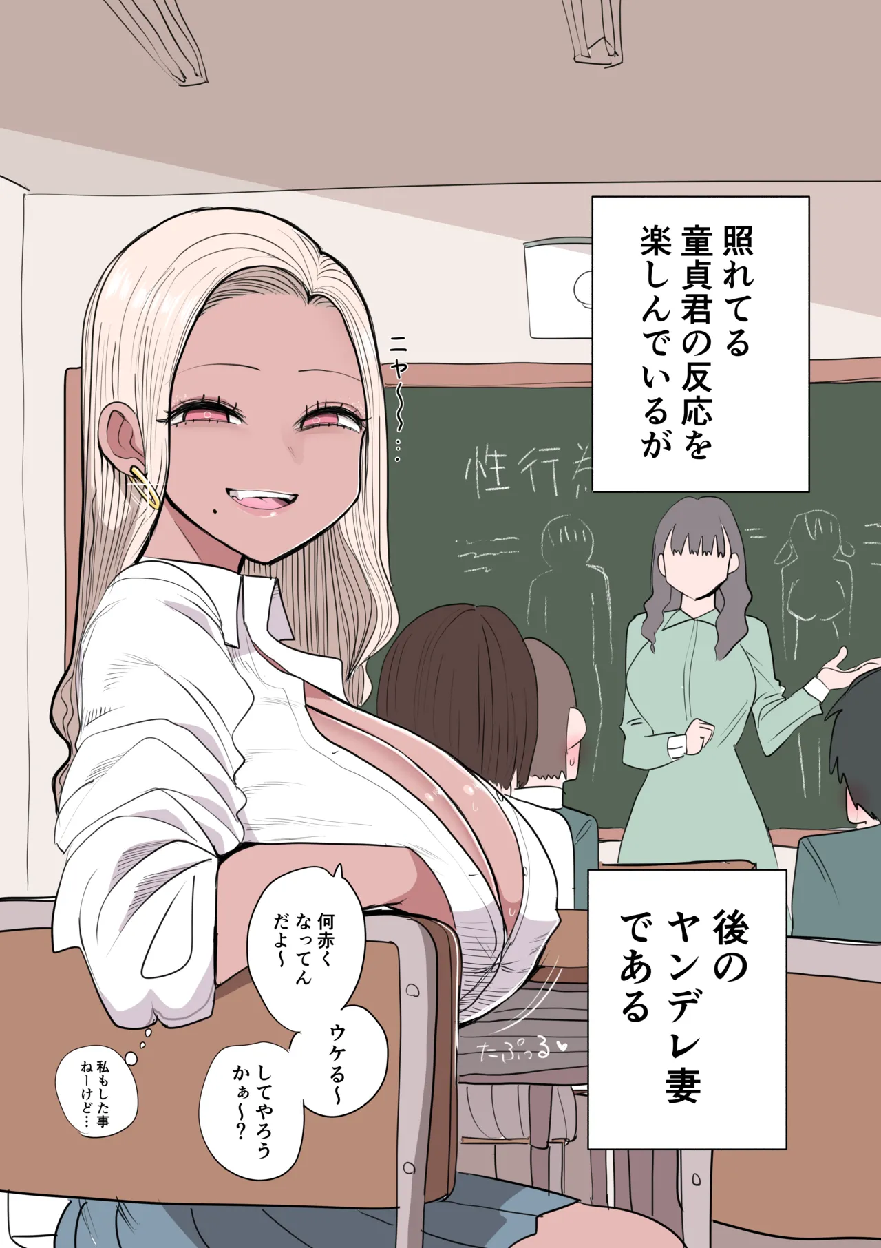 10-kago Yandere ni Naru Gal page 1 full