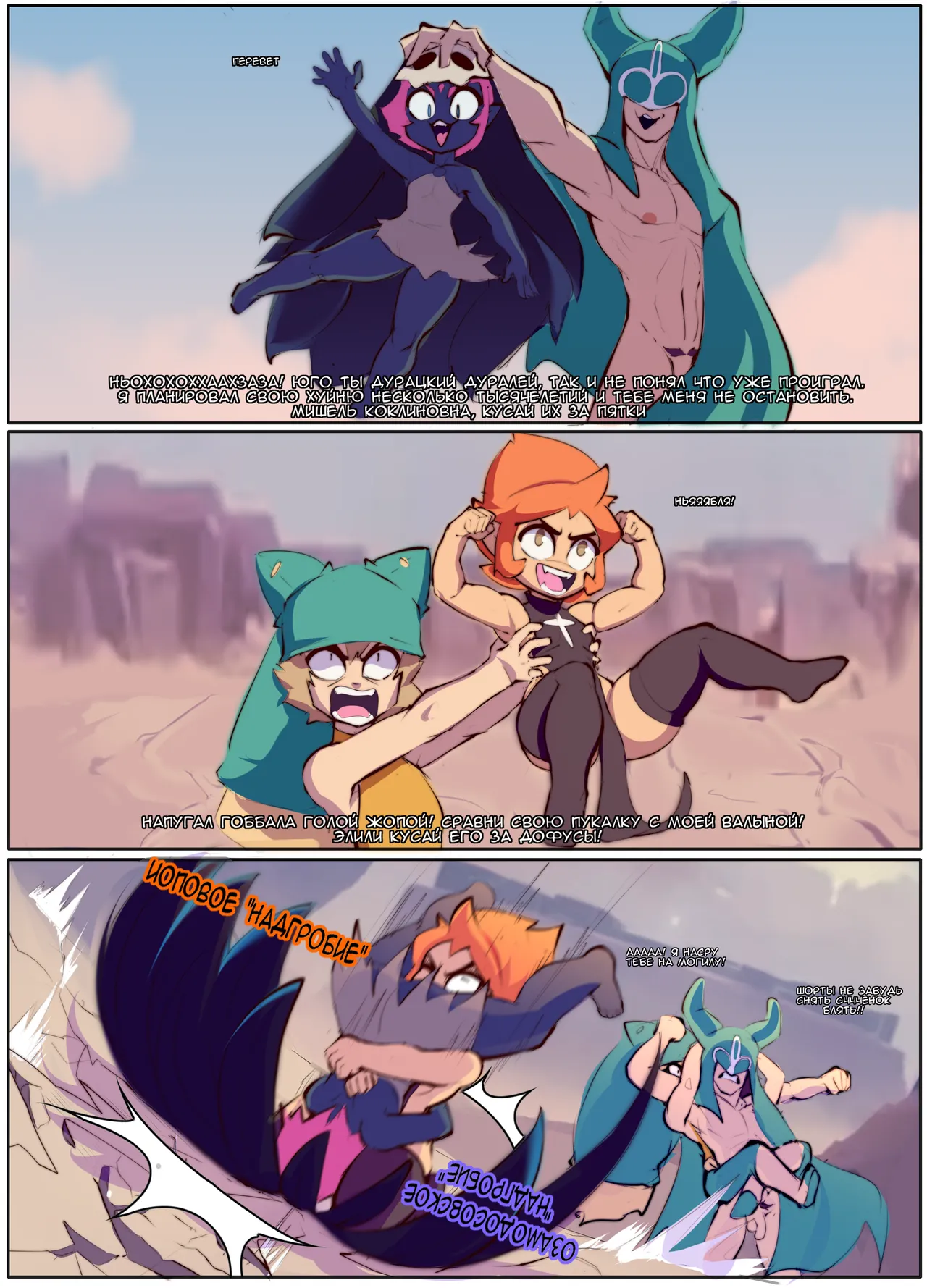 Wakfu Collection page 9 full