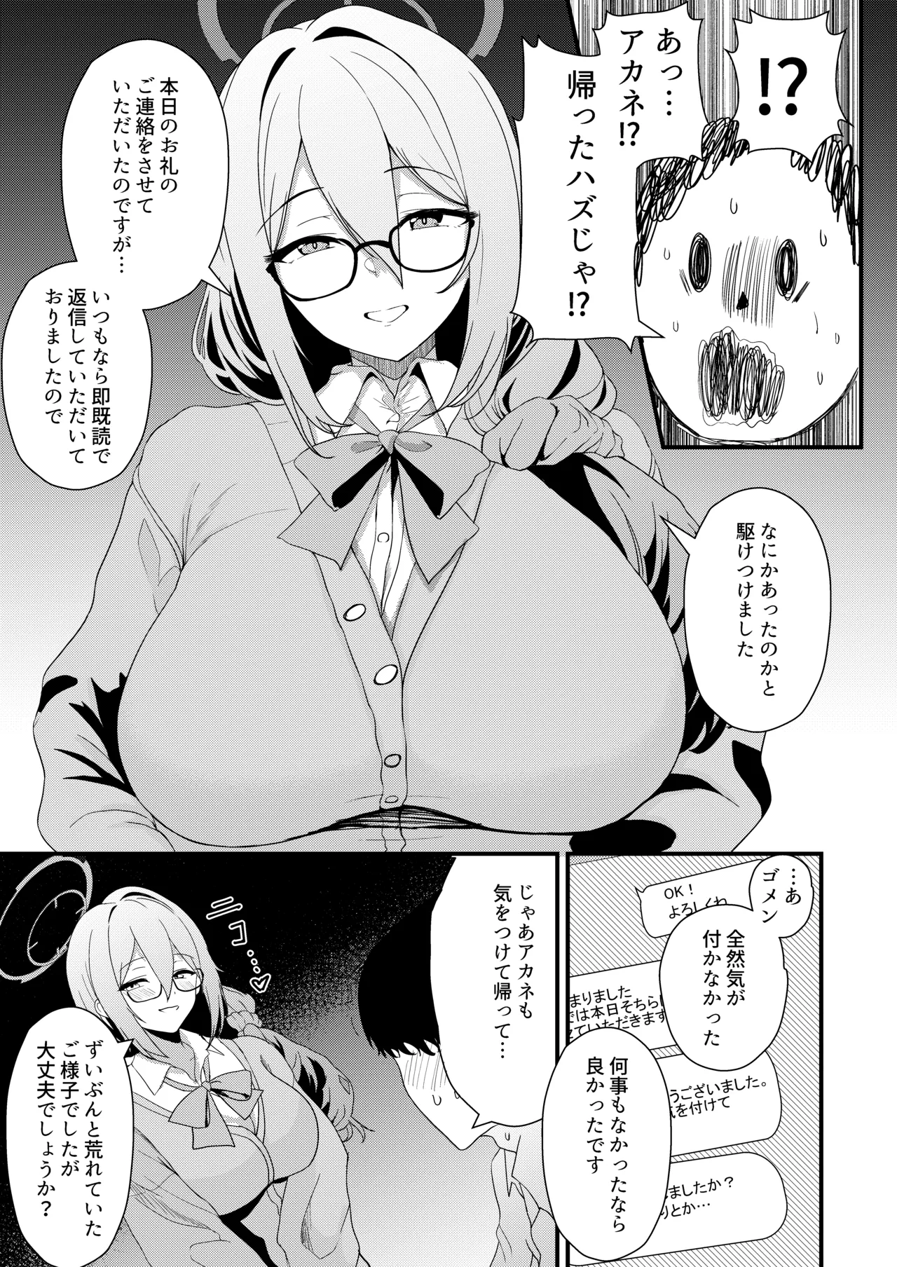 Ecchina Senpai wa Suki desu ka? page 4 full