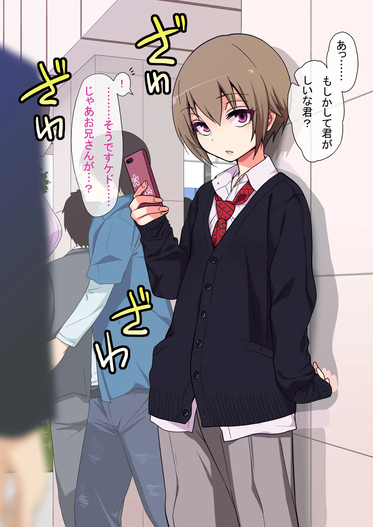 The Prostitute Boy Defeated by Kimeseku page 4 full