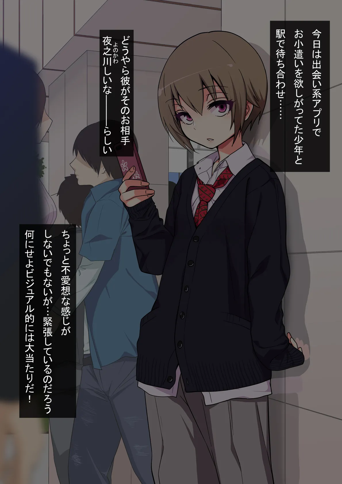 The Prostitute Boy Defeated by Kimeseku page 5 full