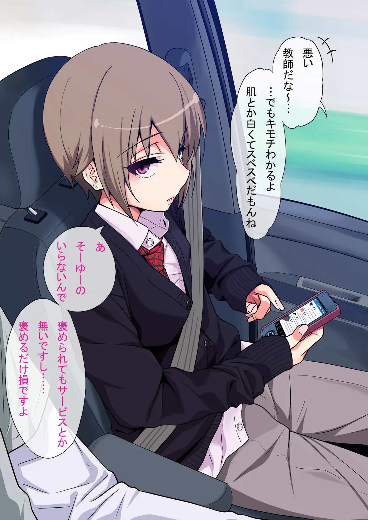 The Prostitute Boy Defeated by Kimeseku page 8 full