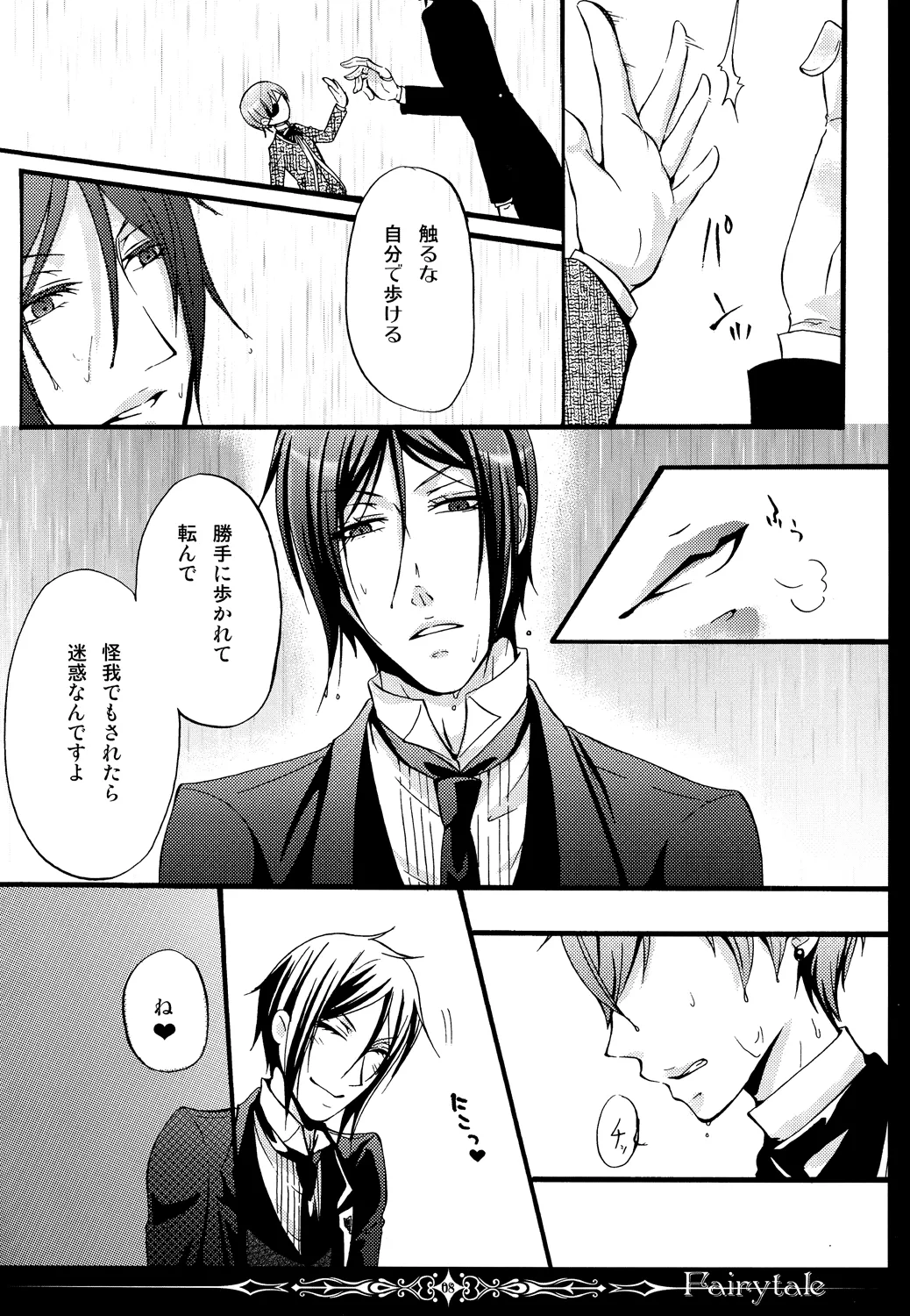 Fairytale page 7 full