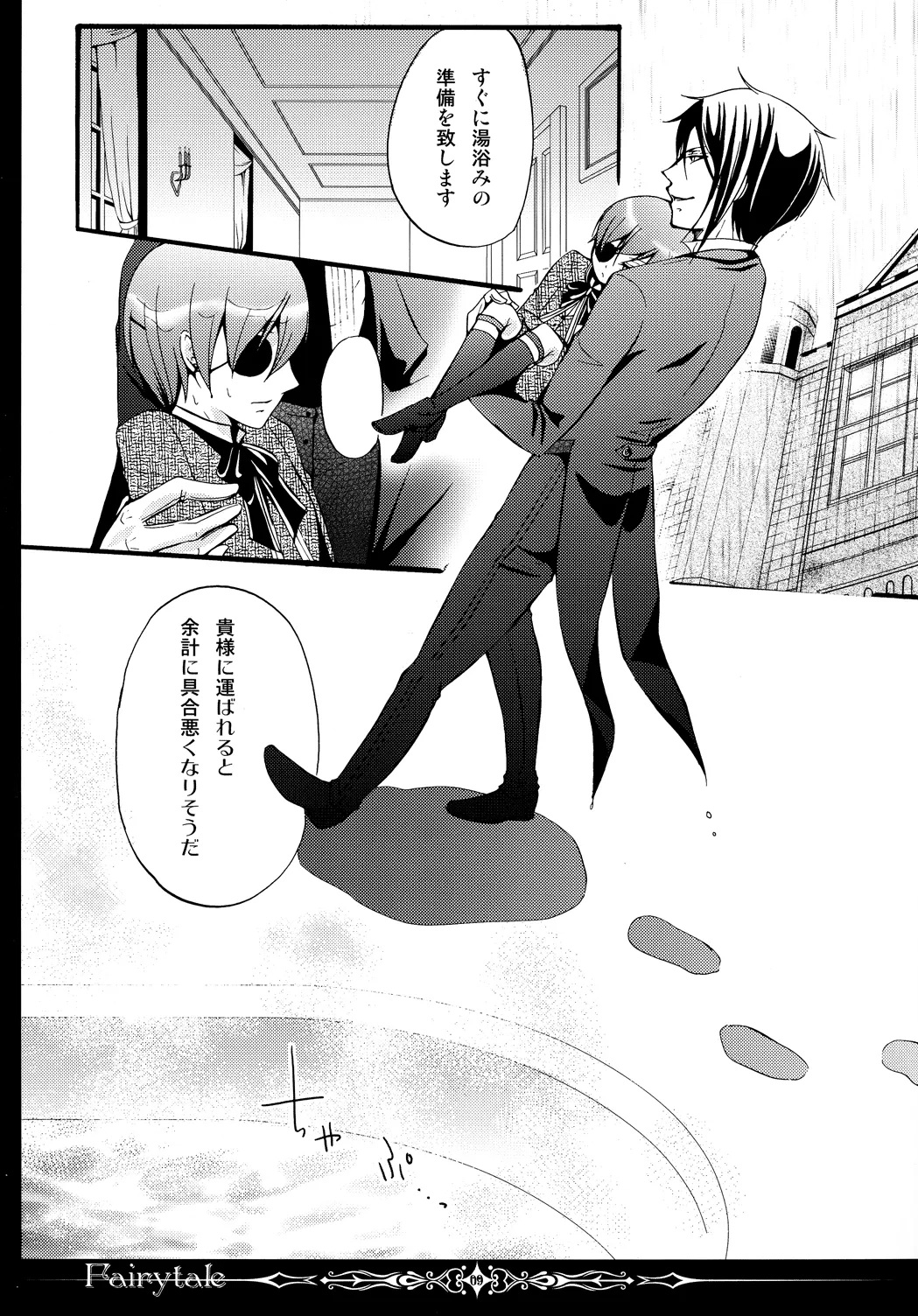 Fairytale page 8 full