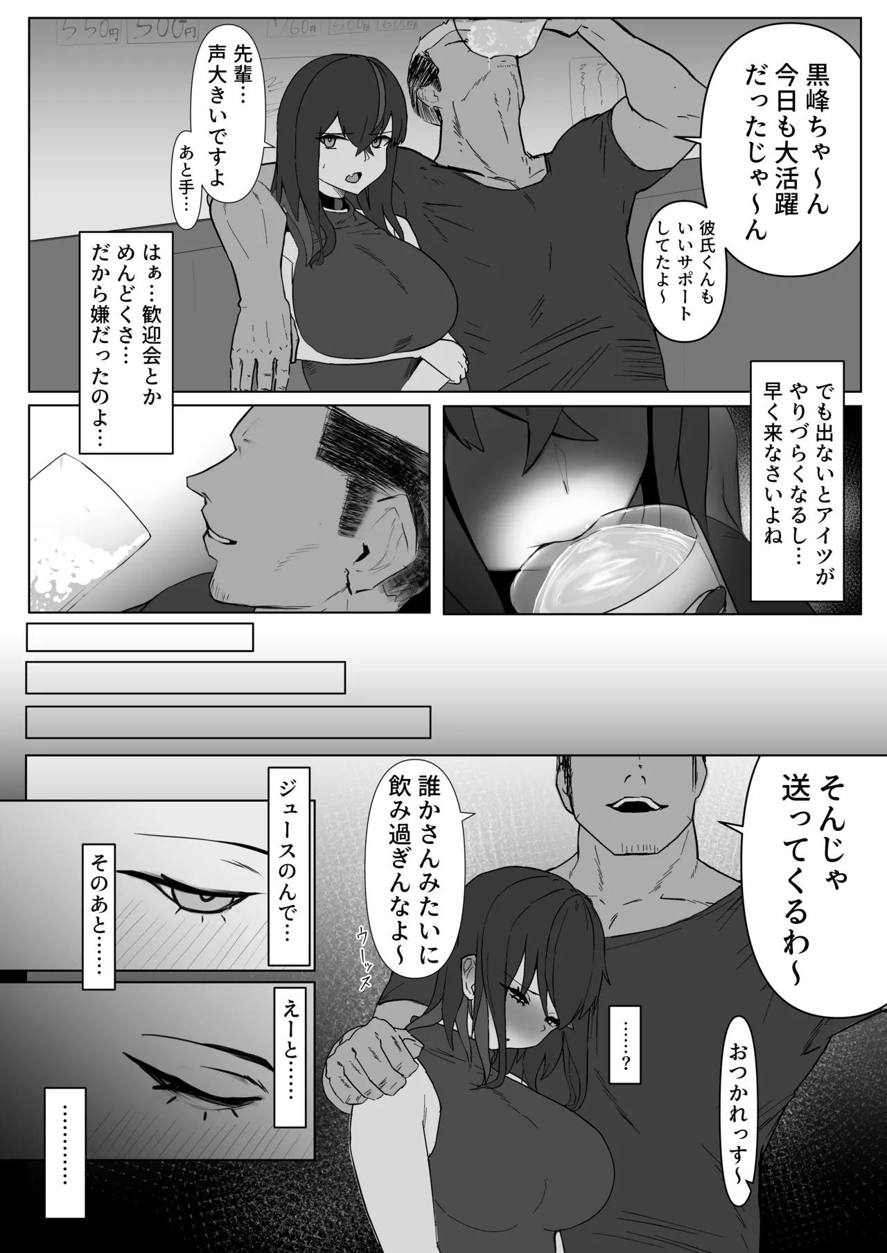 Osananajimi wa mochikaera rete henshin suru page 4 full
