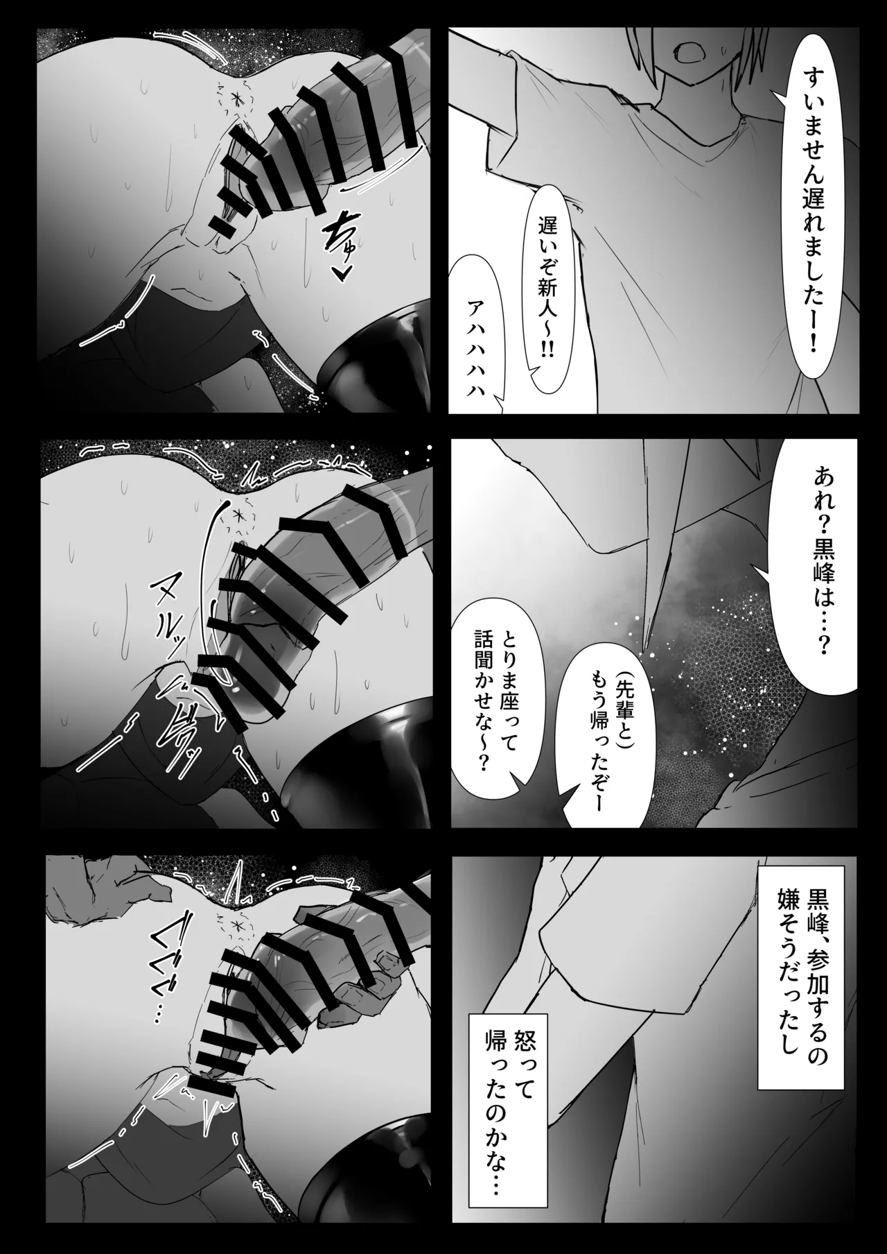 Osananajimi wa mochikaera rete henshin suru page 7 full