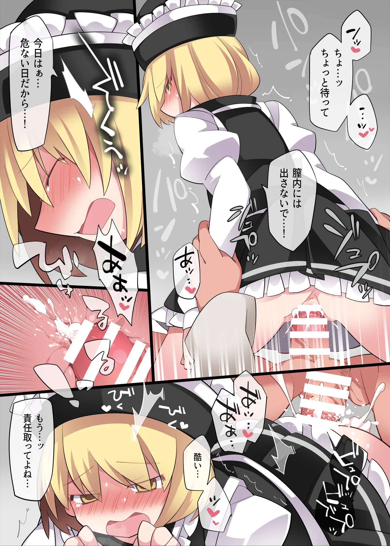 ayakasi miruki page 9 full