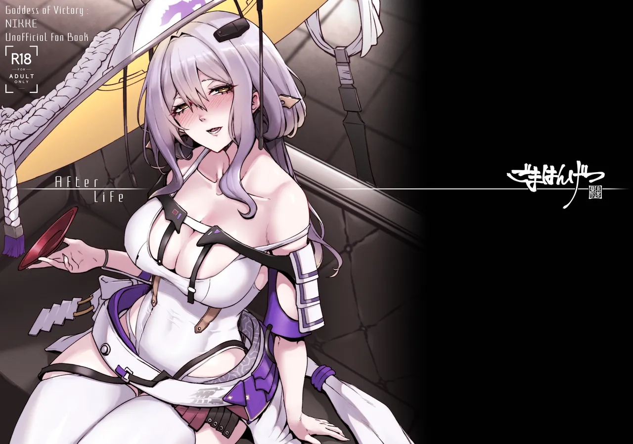 After Life page 2 full