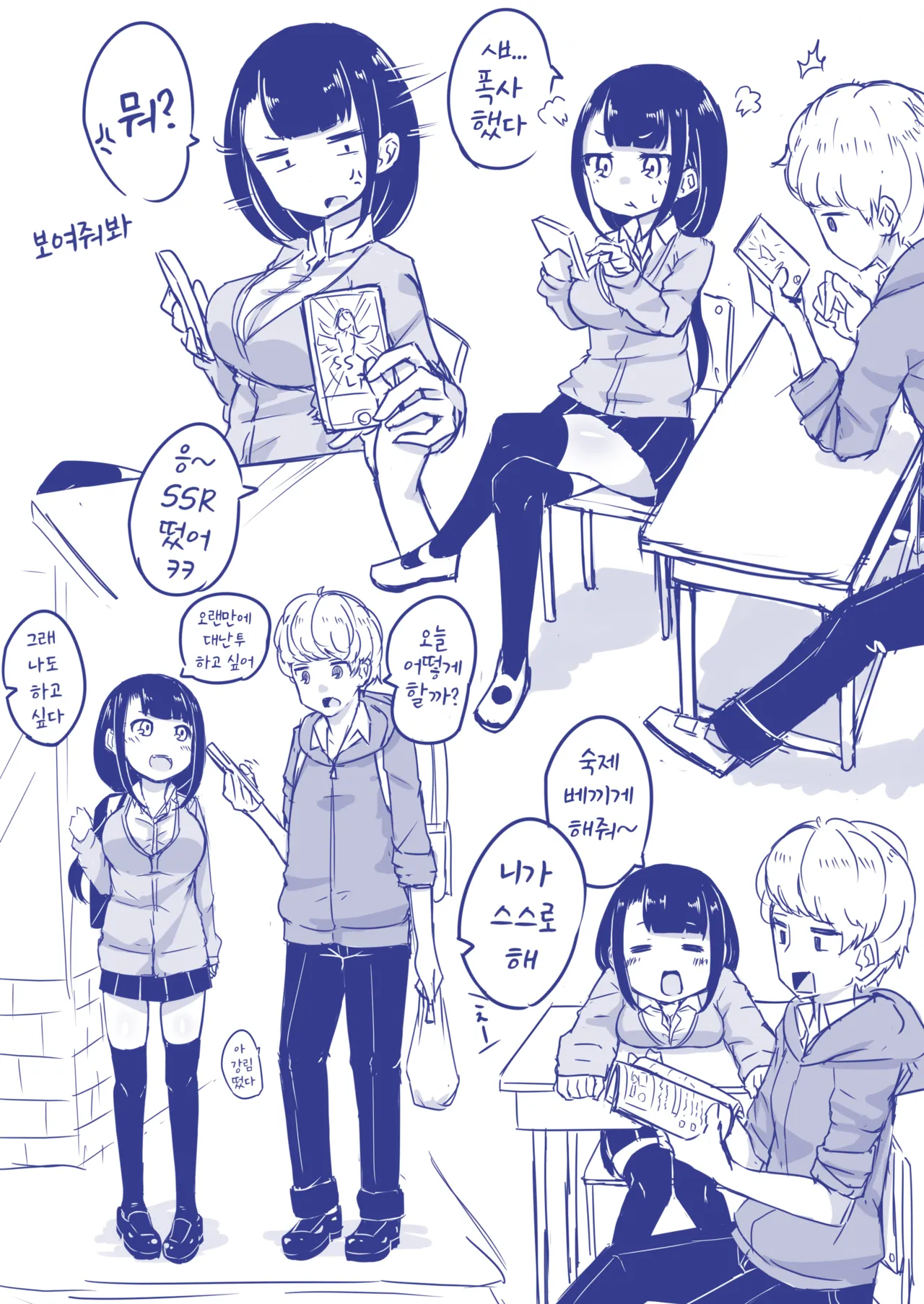 빌어먹을 인연 허접 젖꼭지 page 2 full