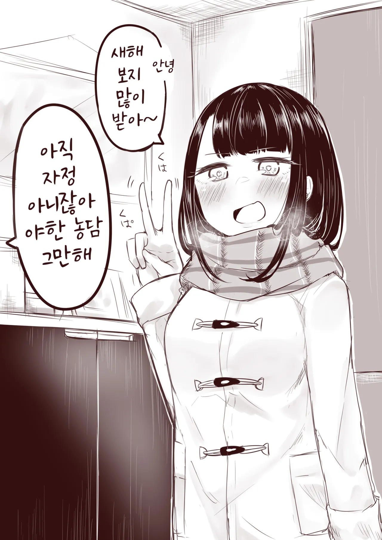 빌어먹을 인연 허접 젖꼭지 page 5 full