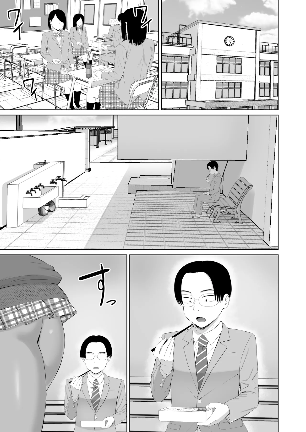 Kuro Gal Masumi-san page 2 full