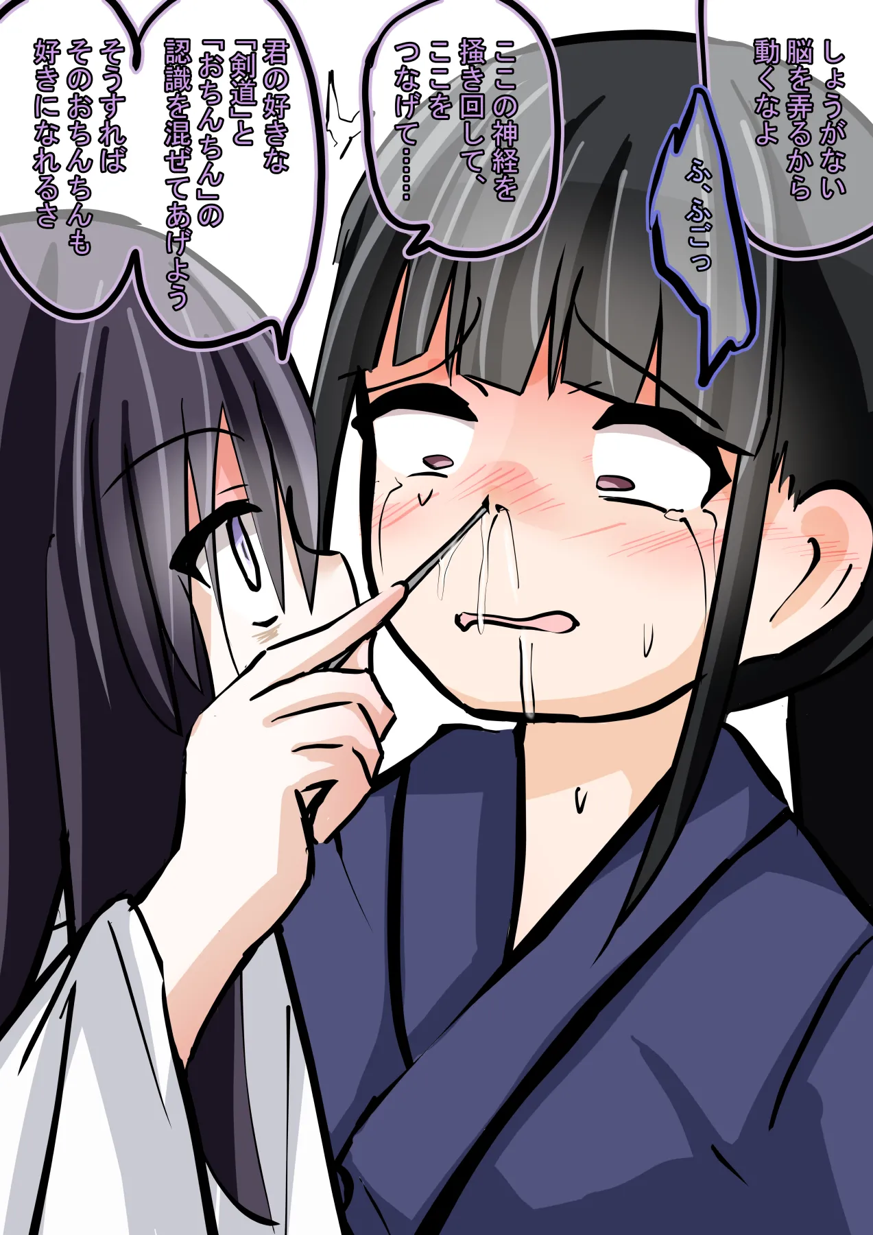 Kendou-bu Shoujo Futanari-ka Kaizou page 8 full