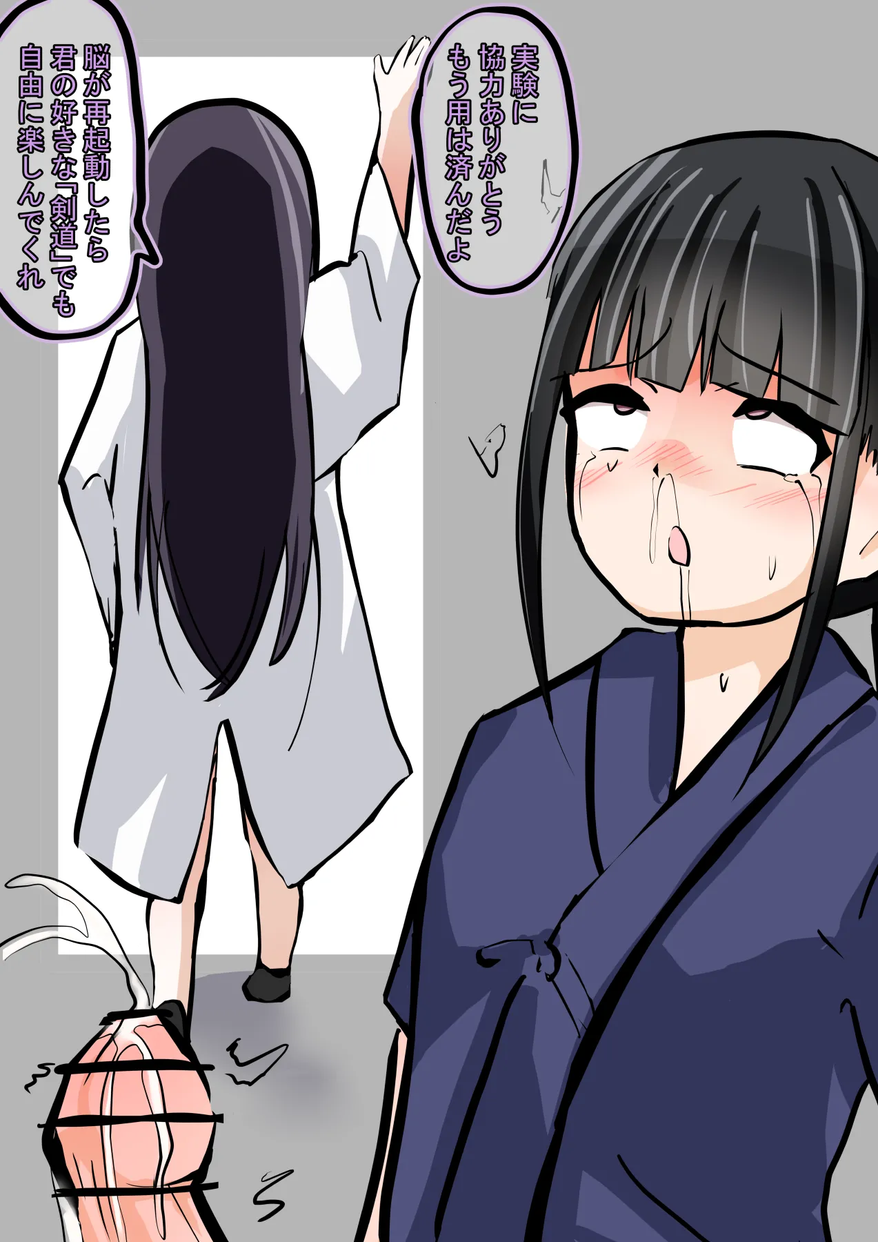 Kendou-bu Shoujo Futanari-ka Kaizou page 9 full