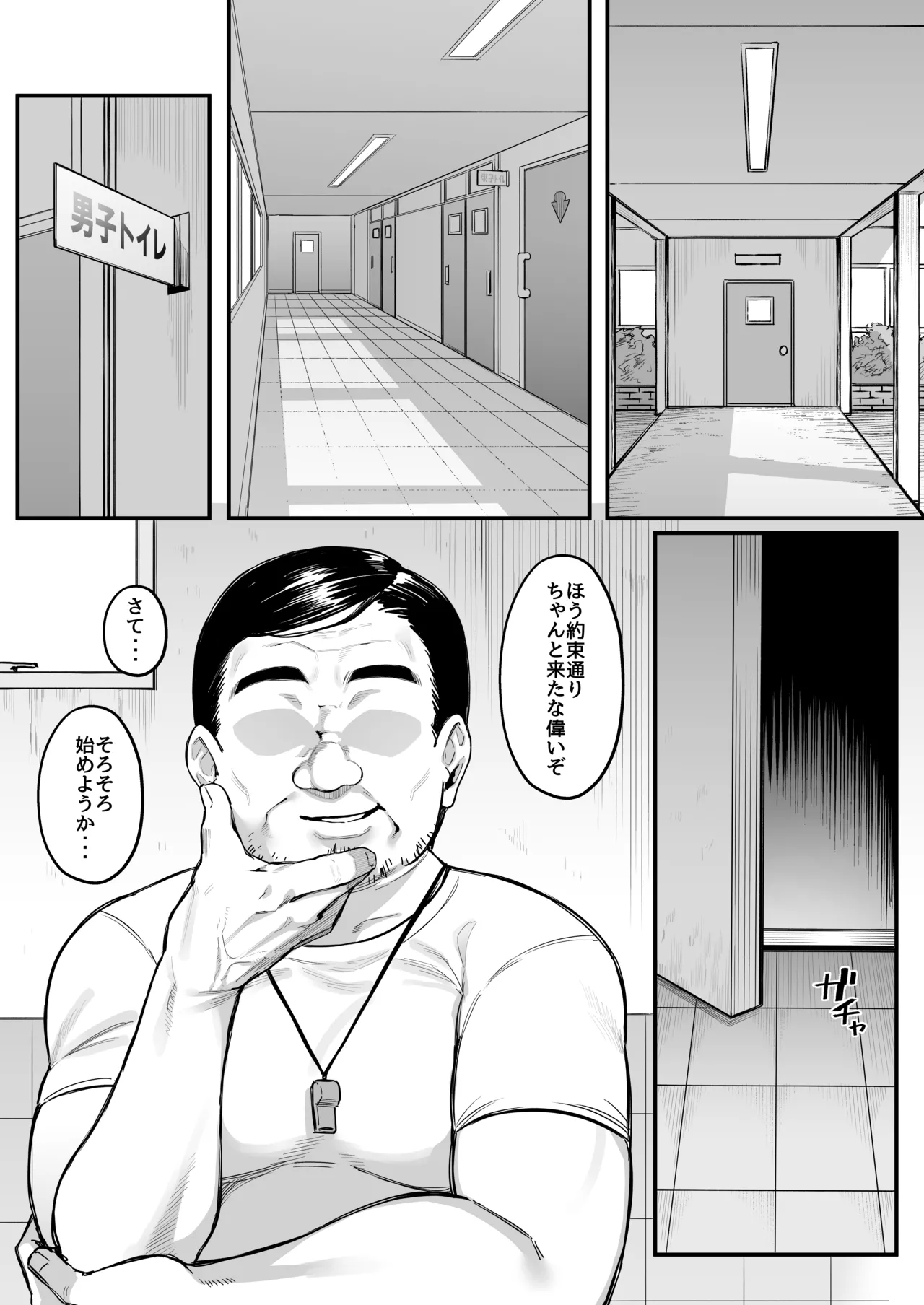 陸上部のボーイッシュな幼馴染がする誰にも言えないコト page 9 full