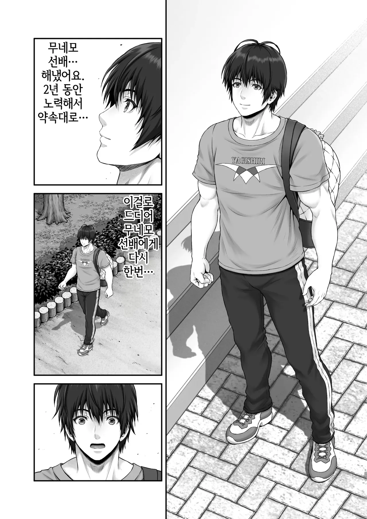 CRAZY SWIMMER Second Stage page 6 full